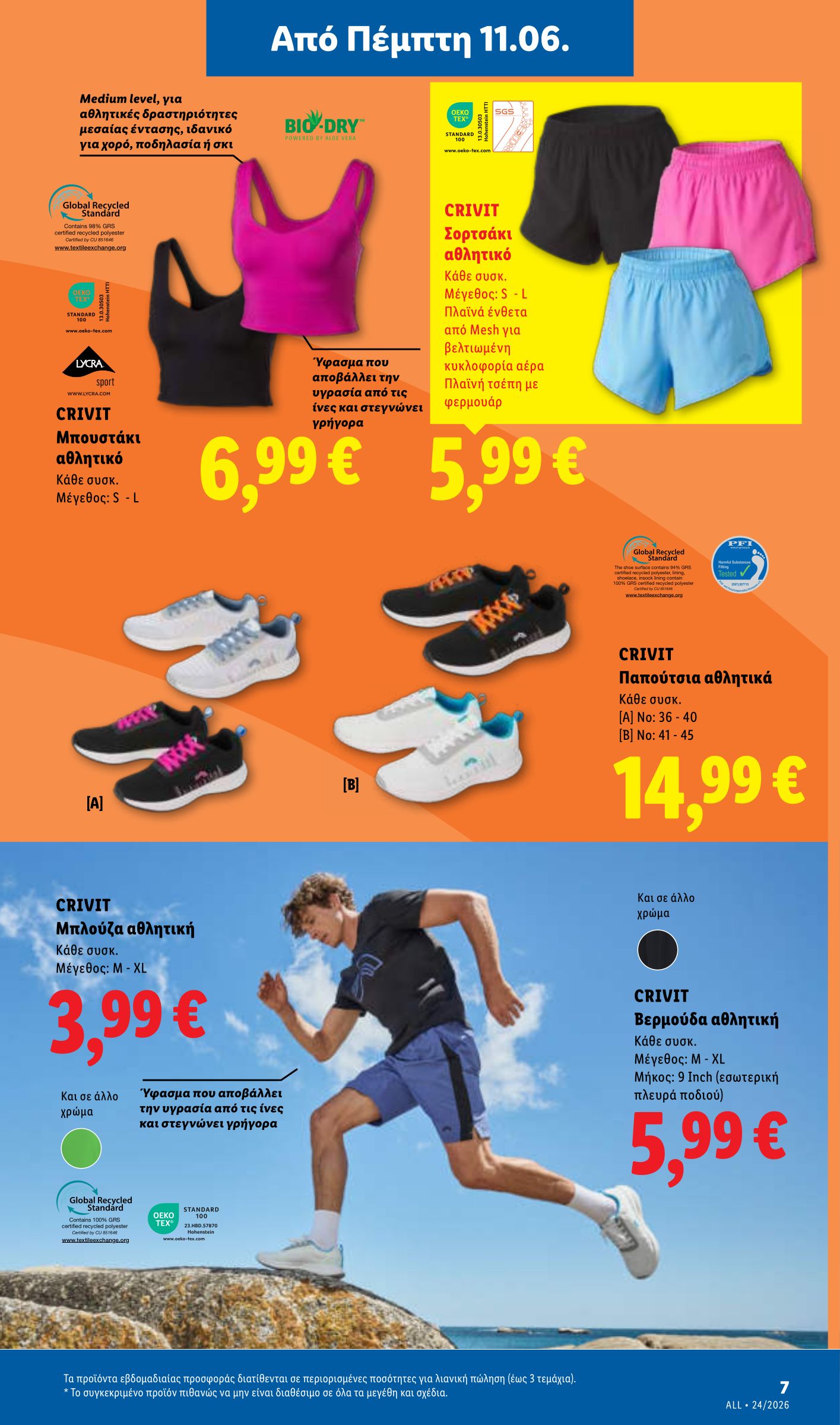 lidl - Το τρέχον φυλλάδιο Lidl ισχύει από πέμπτης 11/06/2026 έως τετάρτης 17/06/2026 - page: 45