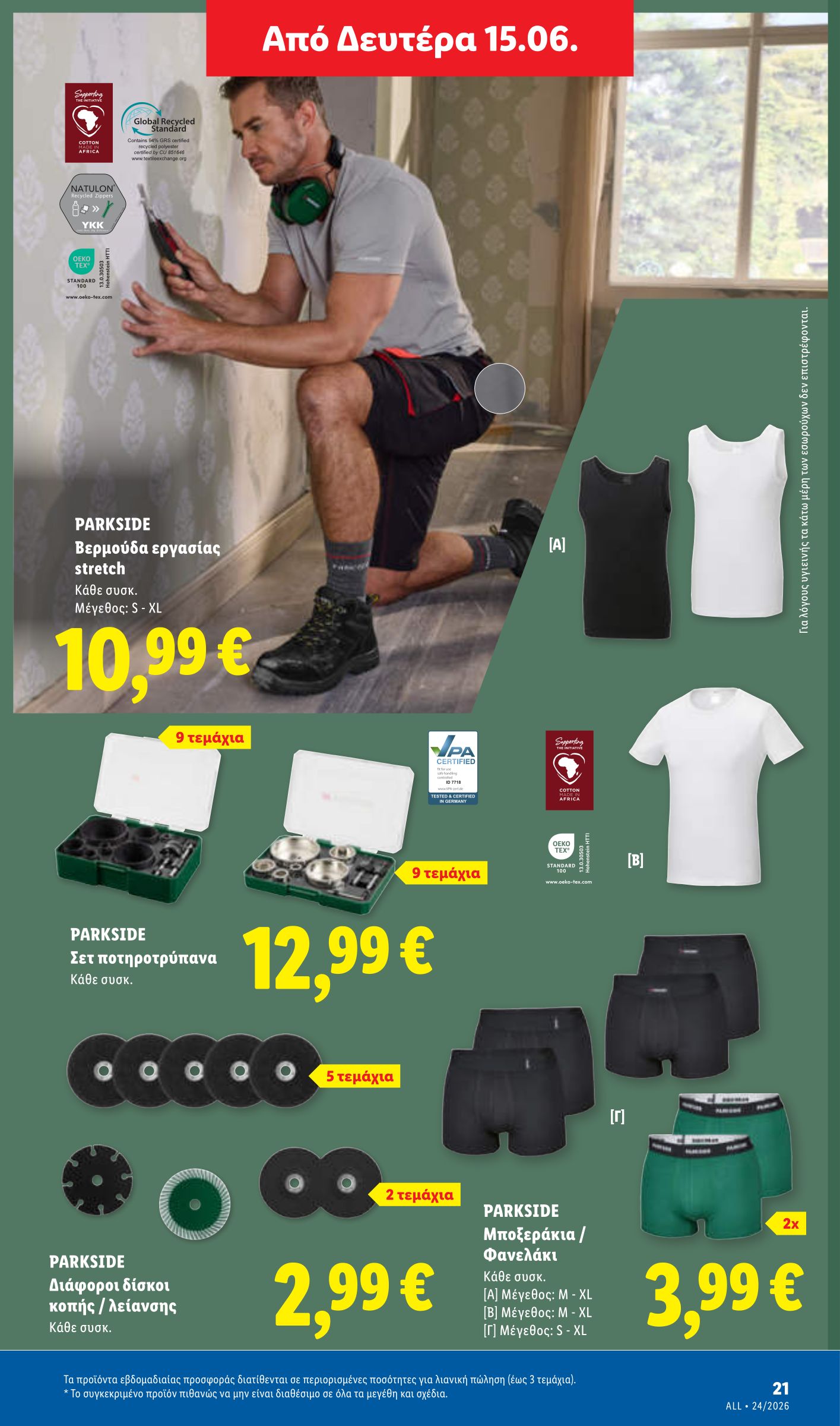 lidl - Το τρέχον φυλλάδιο Lidl ισχύει από πέμπτης 11/06/2026 έως τετάρτης 17/06/2026 - page: 59