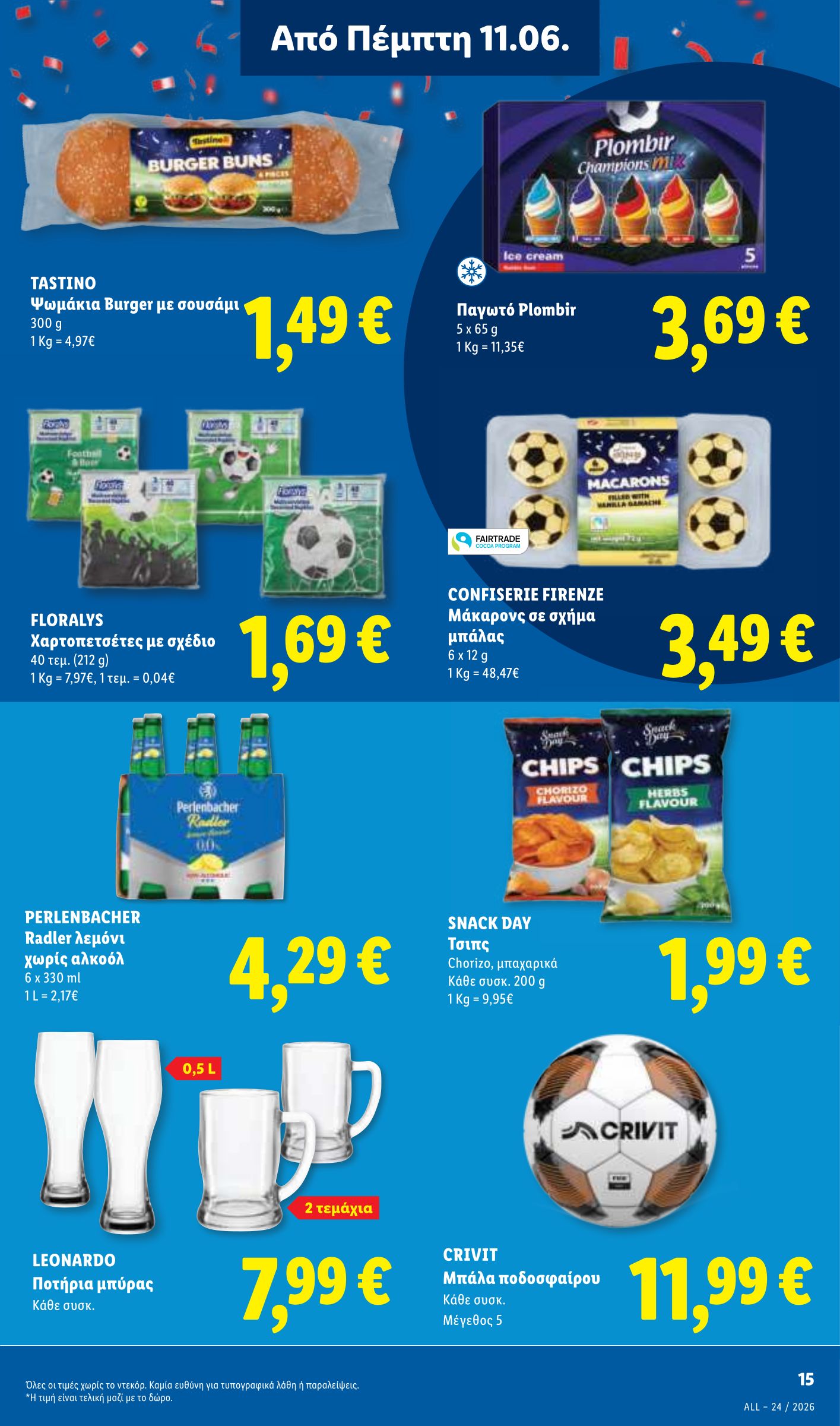 lidl - Το τρέχον φυλλάδιο Lidl ισχύει από πέμπτης 11/06/2026 έως τετάρτης 17/06/2026 - page: 21