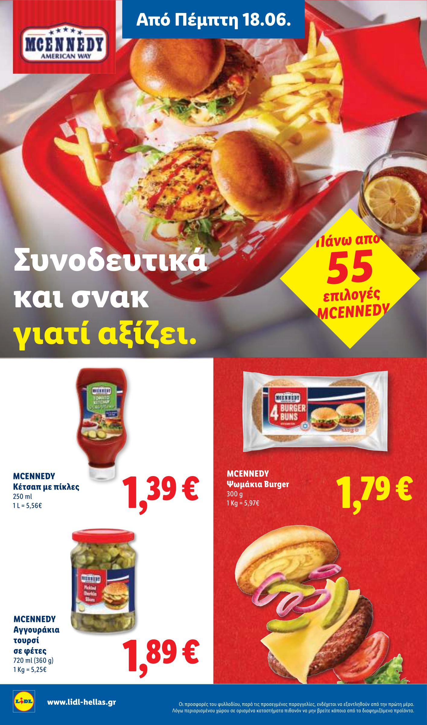 lidl - Μέλλων φυλλάδιο Lidl ισχύει από πέμπτης 18/06/2026 μέχρι τετάρτης 24/06/2026 - page: 18