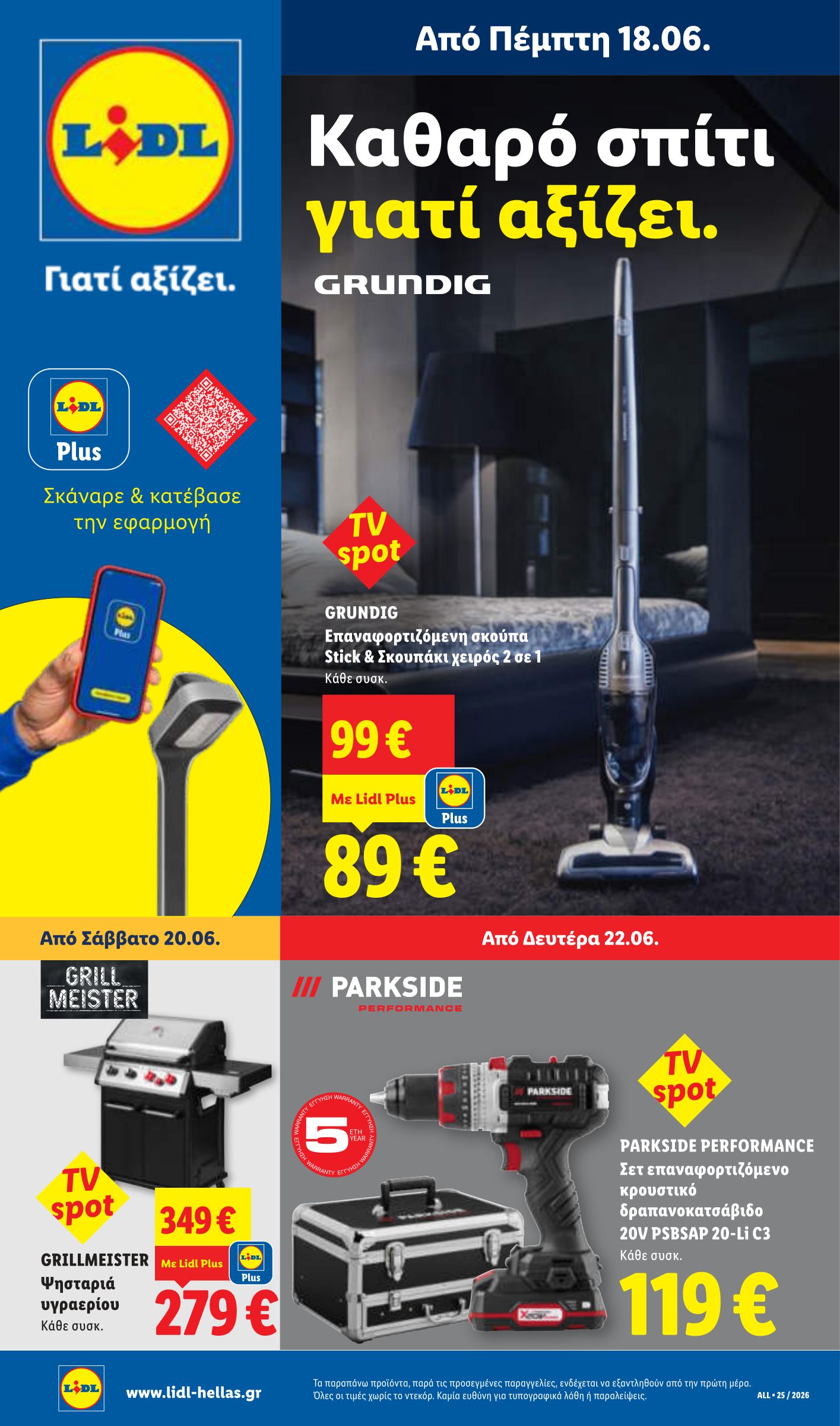 lidl - Μέλλων φυλλάδιο Lidl ισχύει από πέμπτης 18/06/2026 μέχρι τετάρτης 24/06/2026 - page: 29