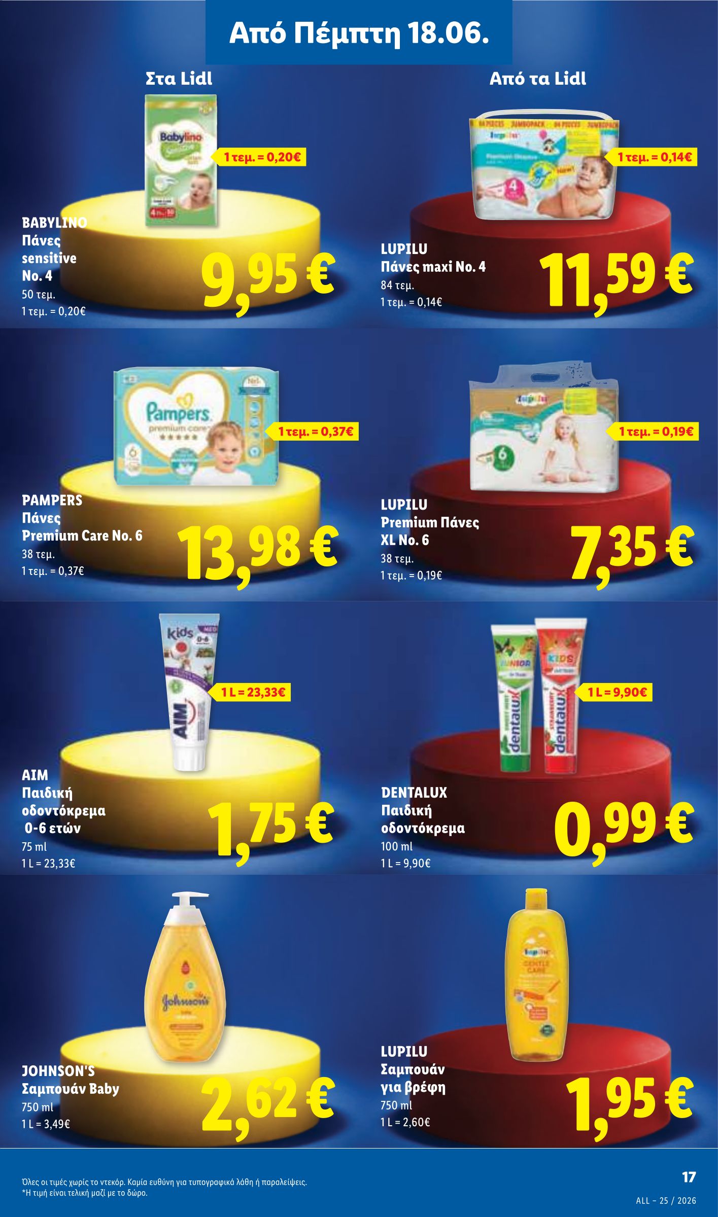 lidl - Μέλλων φυλλάδιο Lidl ισχύει από πέμπτης 18/06/2026 μέχρι τετάρτης 24/06/2026 - page: 21