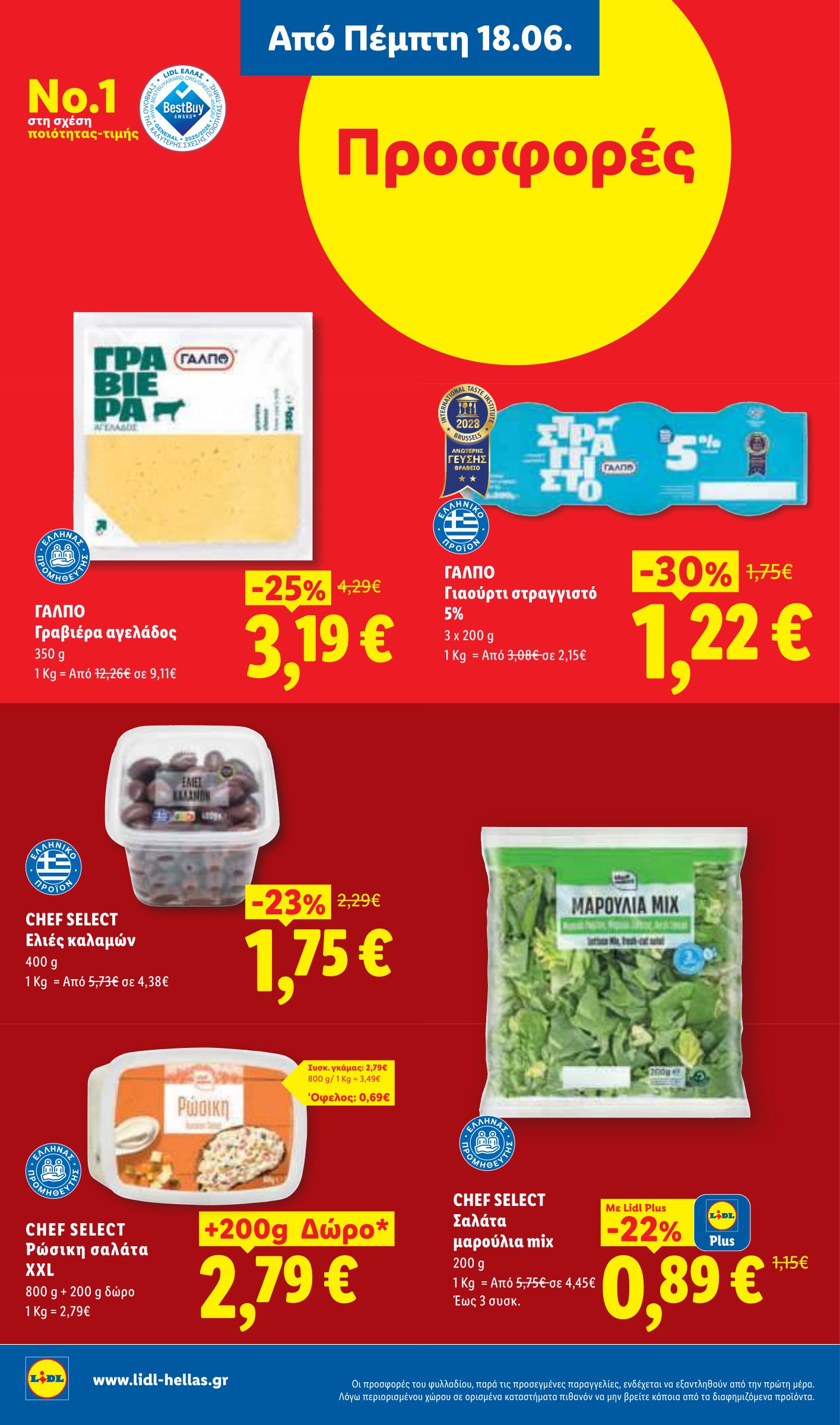 lidl - Μέλλων φυλλάδιο Lidl ισχύει από πέμπτης 18/06/2026 μέχρι τετάρτης 24/06/2026 - page: 10