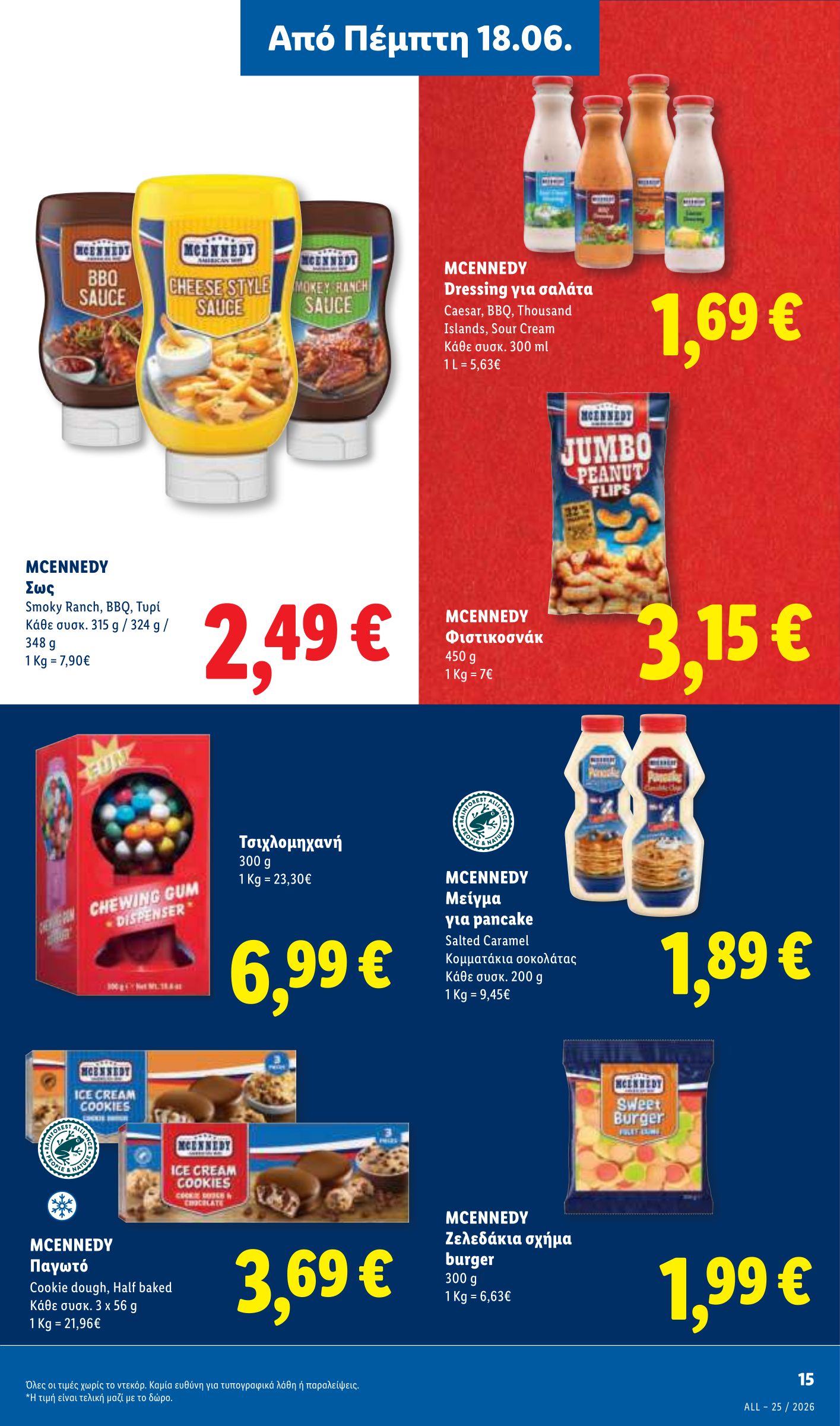 lidl - Μέλλων φυλλάδιο Lidl ισχύει από πέμπτης 18/06/2026 μέχρι τετάρτης 24/06/2026 - page: 19