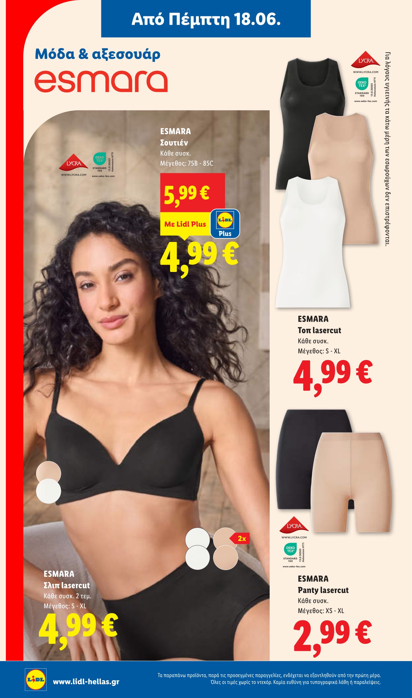 lidl - Μέλλων φυλλάδιο Lidl ισχύει από πέμπτης 18/06/2026 μέχρι τετάρτης 24/06/2026 - page: 36