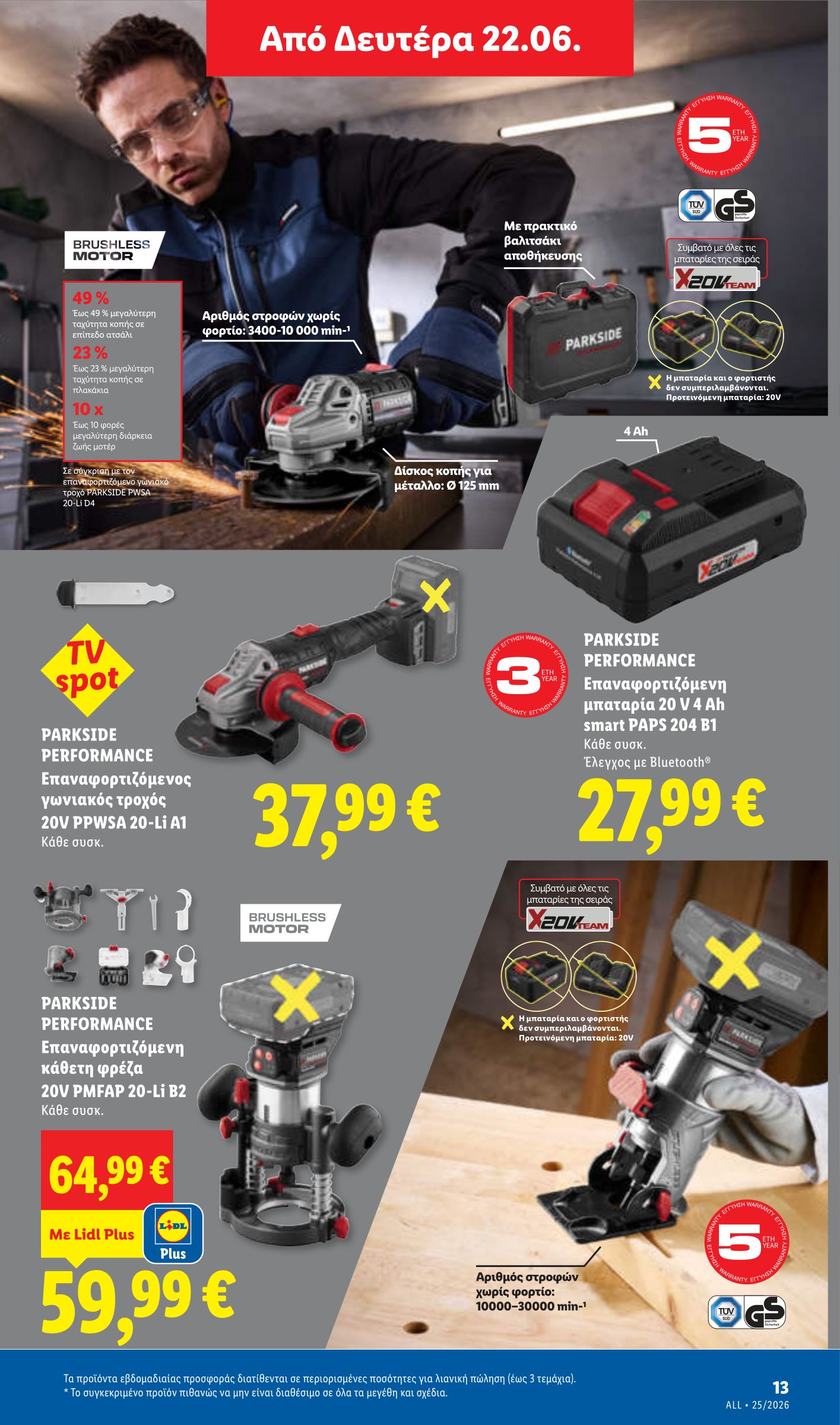 lidl - Μέλλων φυλλάδιο Lidl ισχύει από πέμπτης 18/06/2026 μέχρι τετάρτης 24/06/2026 - page: 41