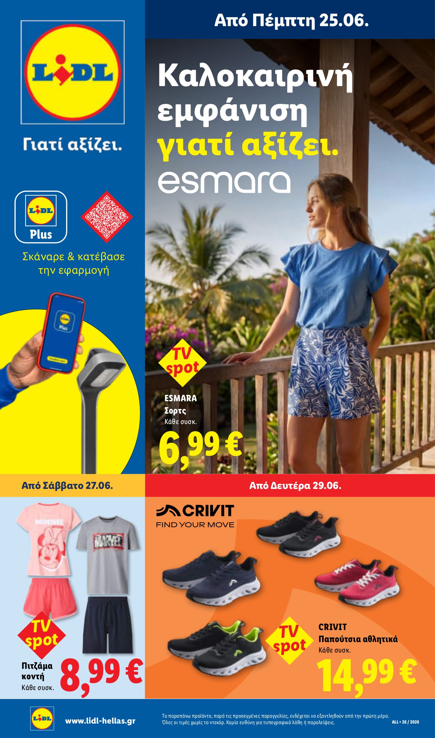 lidl - Το τρέχον φυλλάδιο Lidl ισχύει από πέμπτης 25/06/2026 έως τετάρτης 01/07/2026 - page: 43