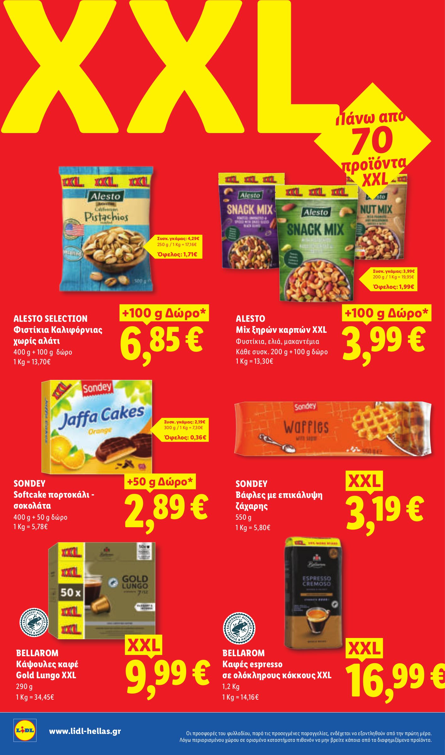 lidl - Το τρέχον φυλλάδιο Lidl ισχύει από πέμπτης 25/06/2026 έως τετάρτης 01/07/2026 - page: 26