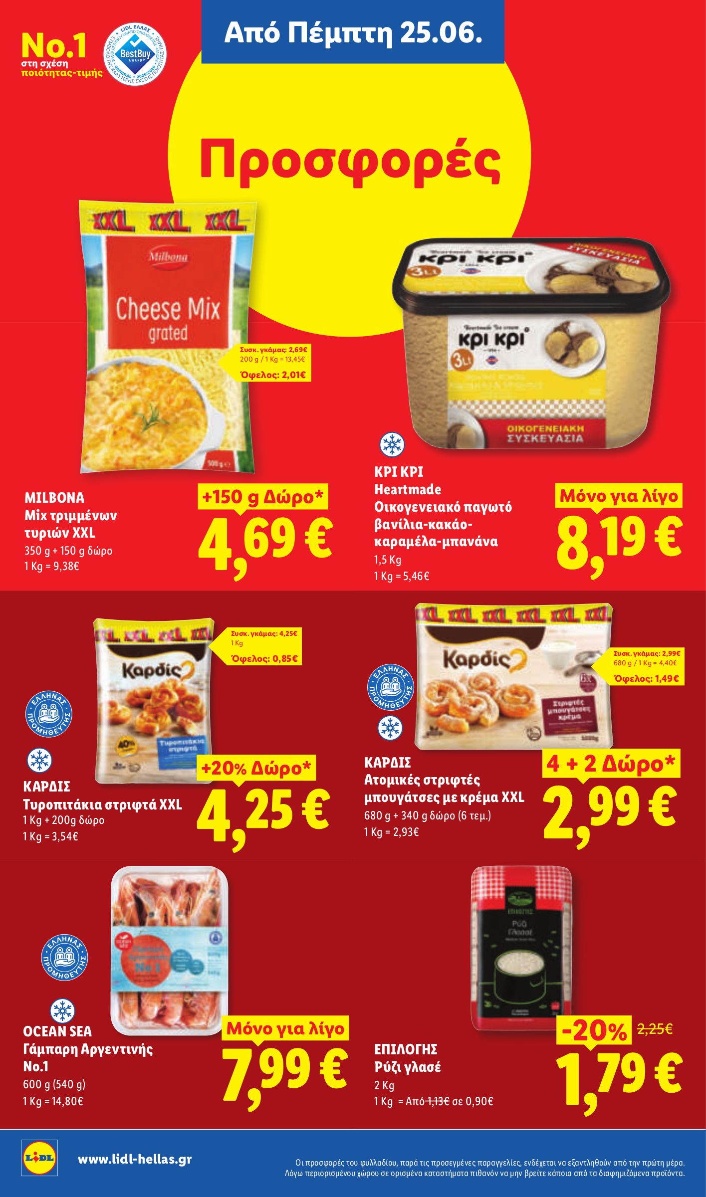 lidl - Το τρέχον φυλλάδιο Lidl ισχύει από πέμπτης 25/06/2026 έως τετάρτης 01/07/2026 - page: 22