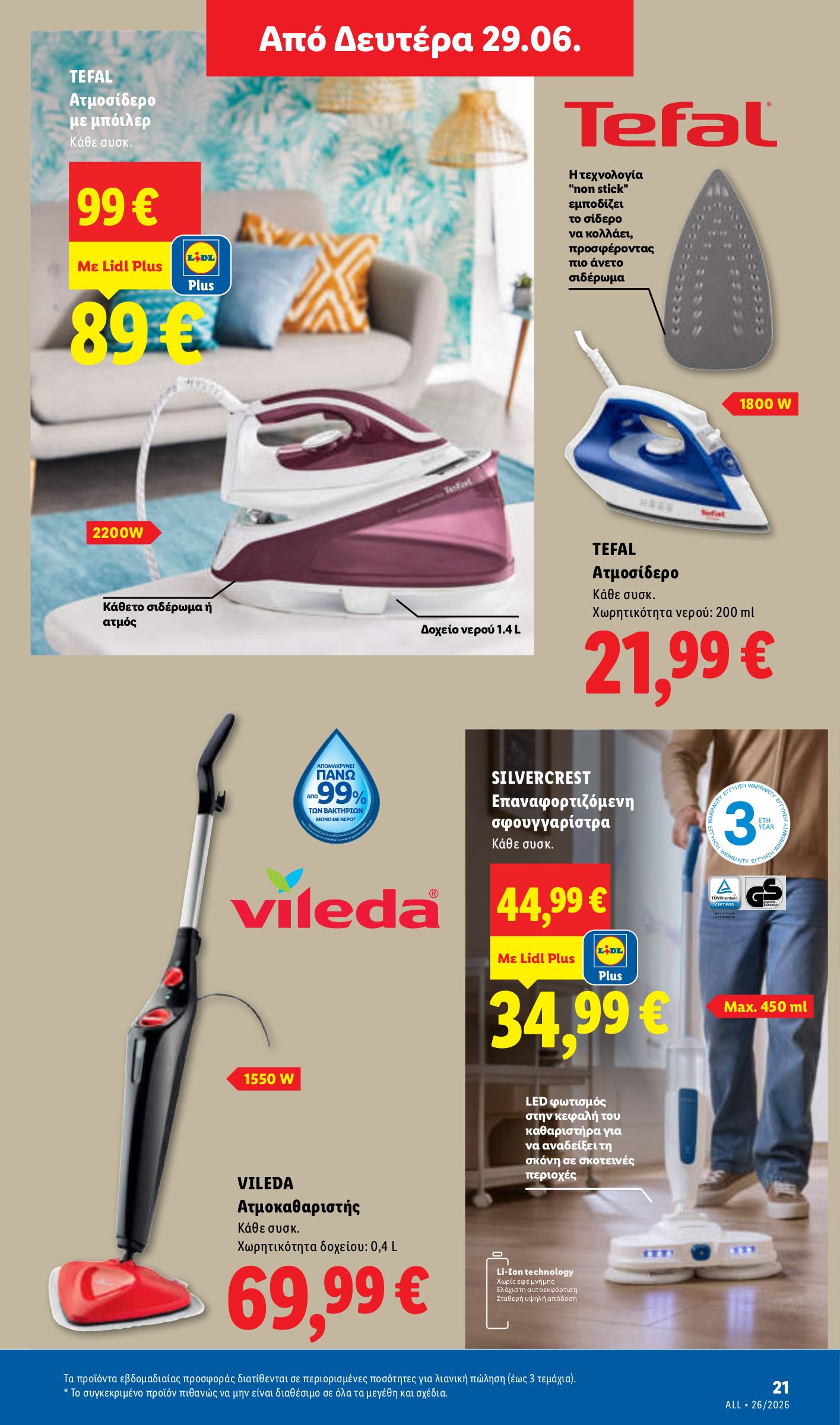 lidl - Το τρέχον φυλλάδιο Lidl ισχύει από πέμπτης 25/06/2026 έως τετάρτης 01/07/2026 - page: 63