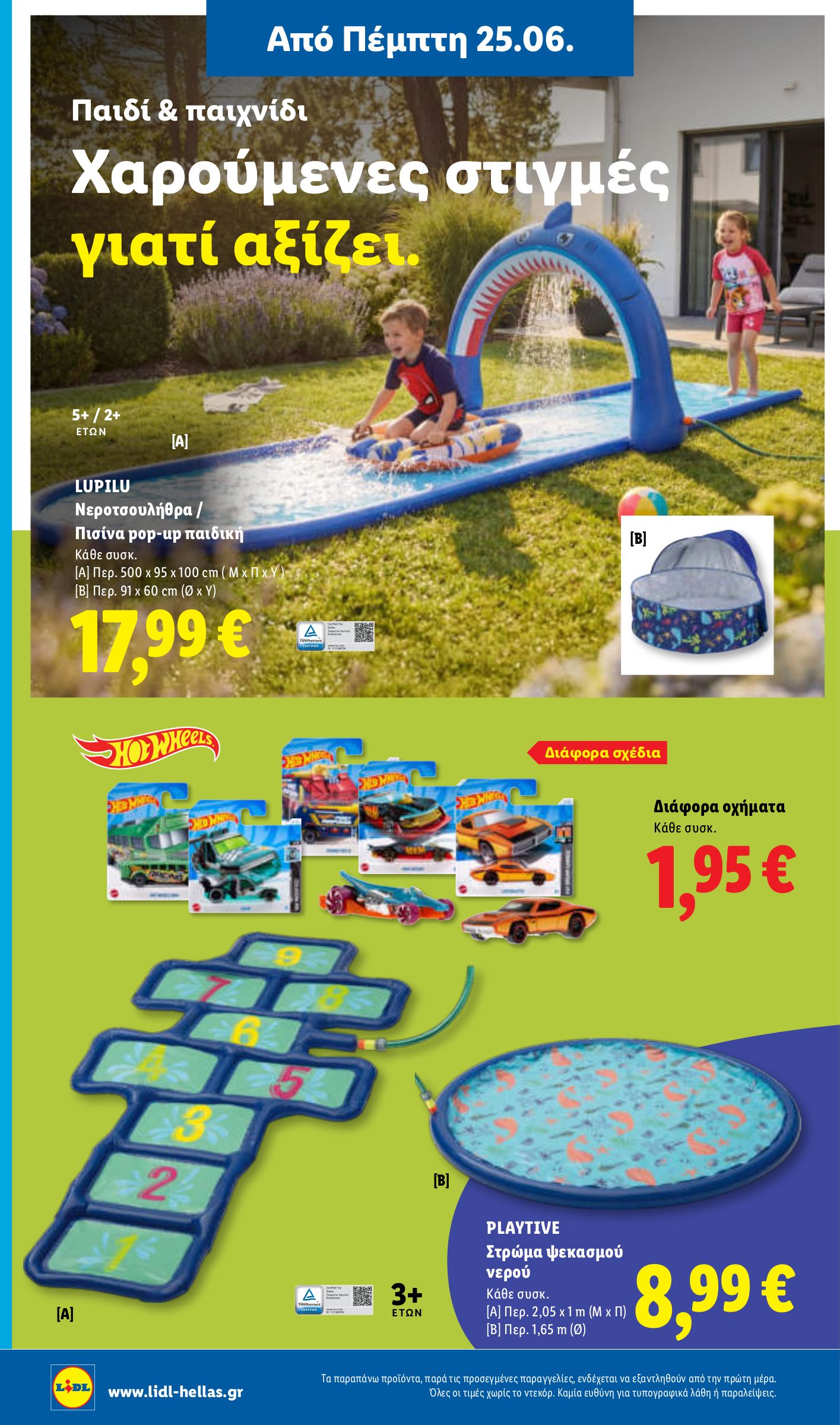 lidl - Το τρέχον φυλλάδιο Lidl ισχύει από πέμπτης 25/06/2026 έως τετάρτης 01/07/2026 - page: 48