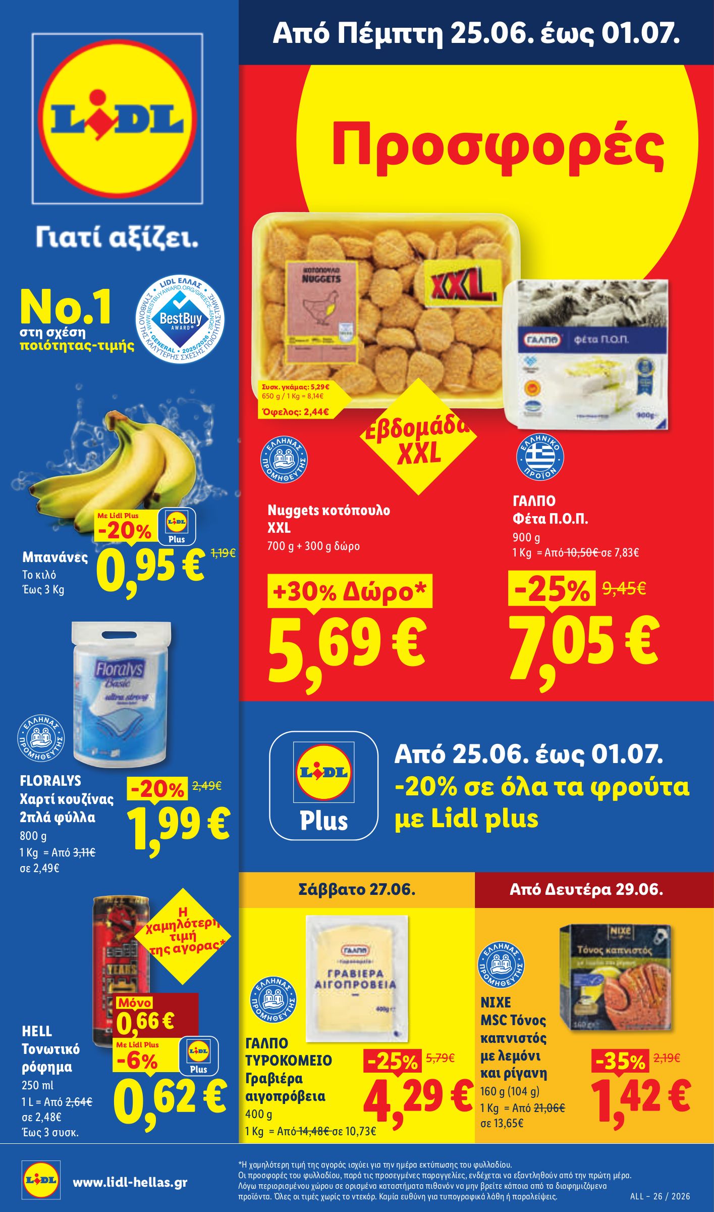 lidl - Το τρέχον φυλλάδιο Lidl ισχύει από πέμπτης 25/06/2026 έως τετάρτης 01/07/2026