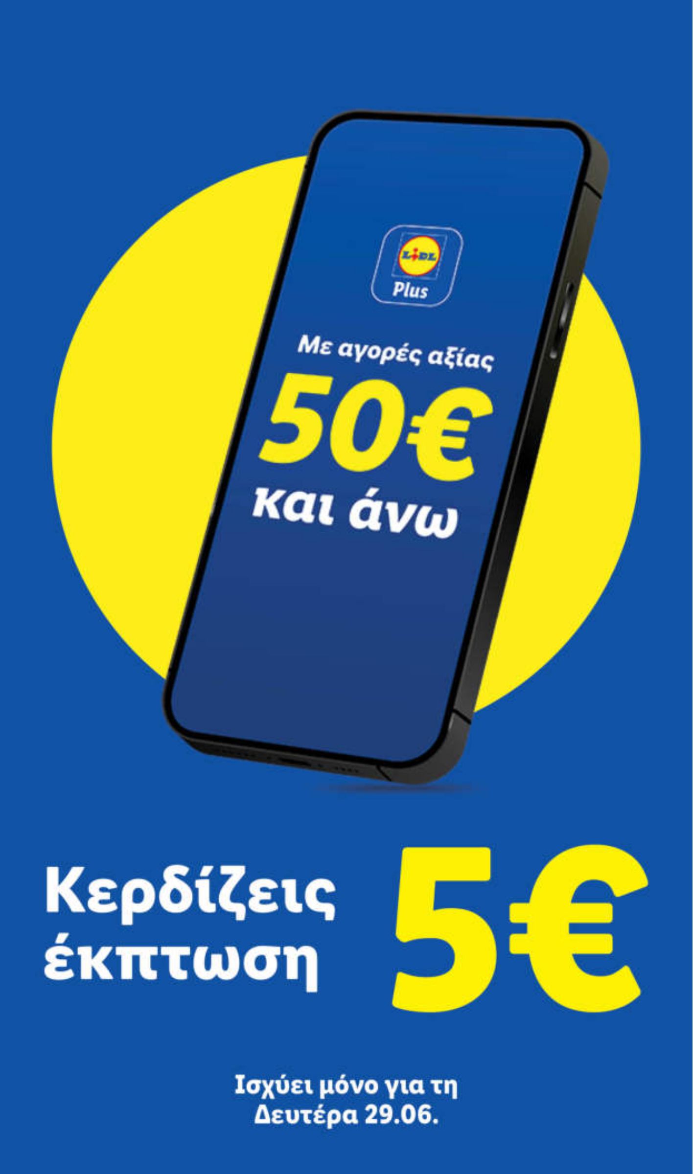 lidl - Το τρέχον φυλλάδιο Lidl ισχύει από πέμπτης 25/06/2026 έως τετάρτης 01/07/2026 - page: 41