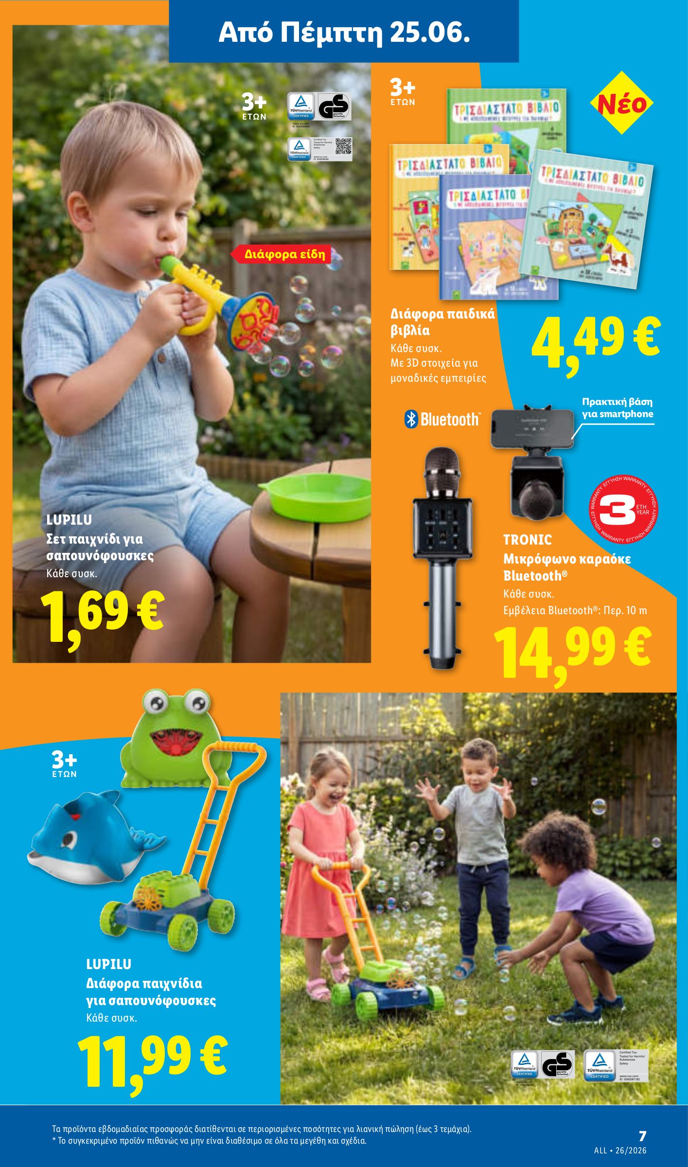 lidl - Το τρέχον φυλλάδιο Lidl ισχύει από πέμπτης 25/06/2026 έως τετάρτης 01/07/2026 - page: 49