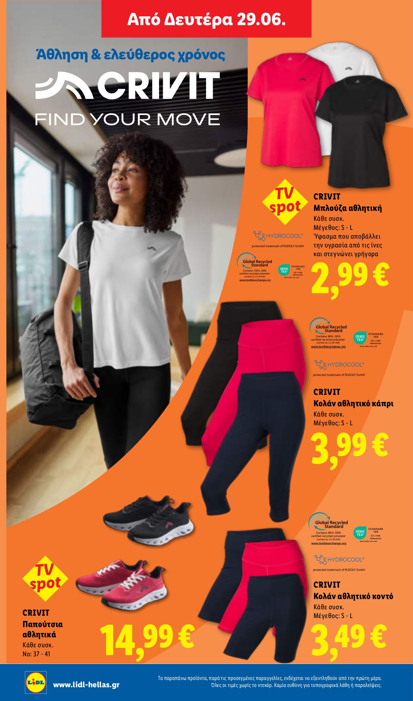 lidl - Το τρέχον φυλλάδιο Lidl ισχύει από πέμπτης 25/06/2026 έως τετάρτης 01/07/2026 - page: 58