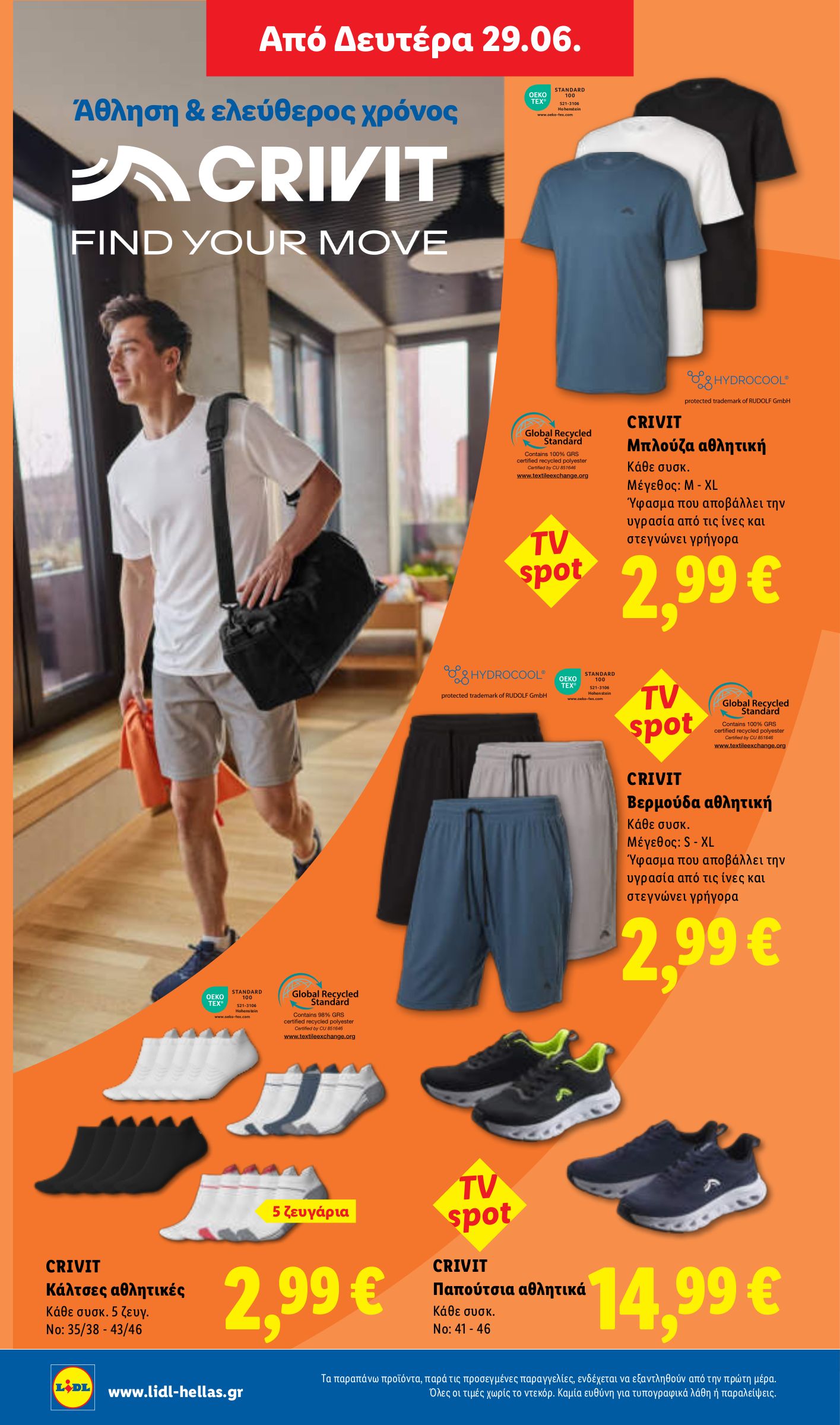 lidl - Το τρέχον φυλλάδιο Lidl ισχύει από πέμπτης 25/06/2026 έως τετάρτης 01/07/2026 - page: 60