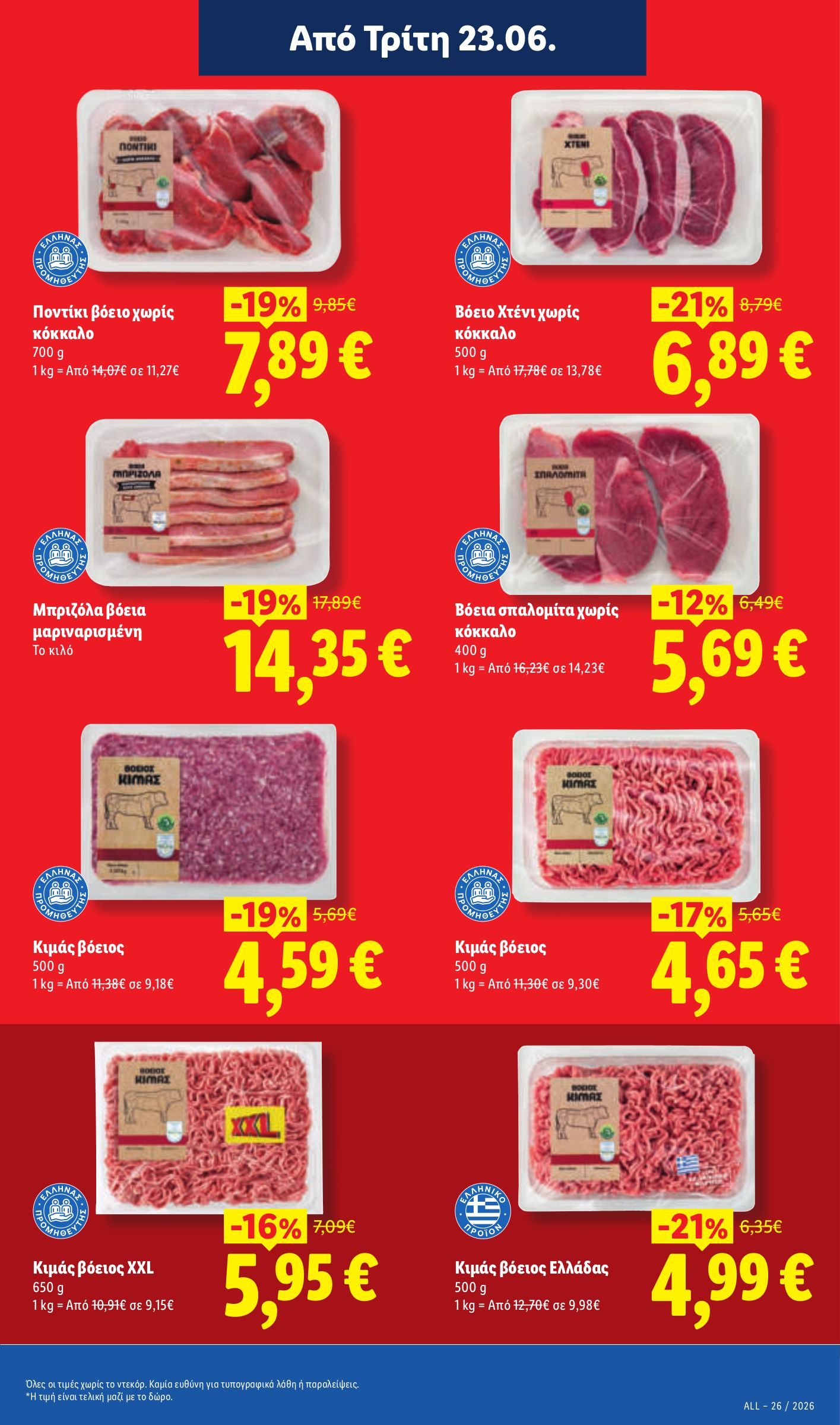 lidl - Το τρέχον φυλλάδιο Lidl ισχύει από πέμπτης 25/06/2026 έως τετάρτης 01/07/2026 - page: 3