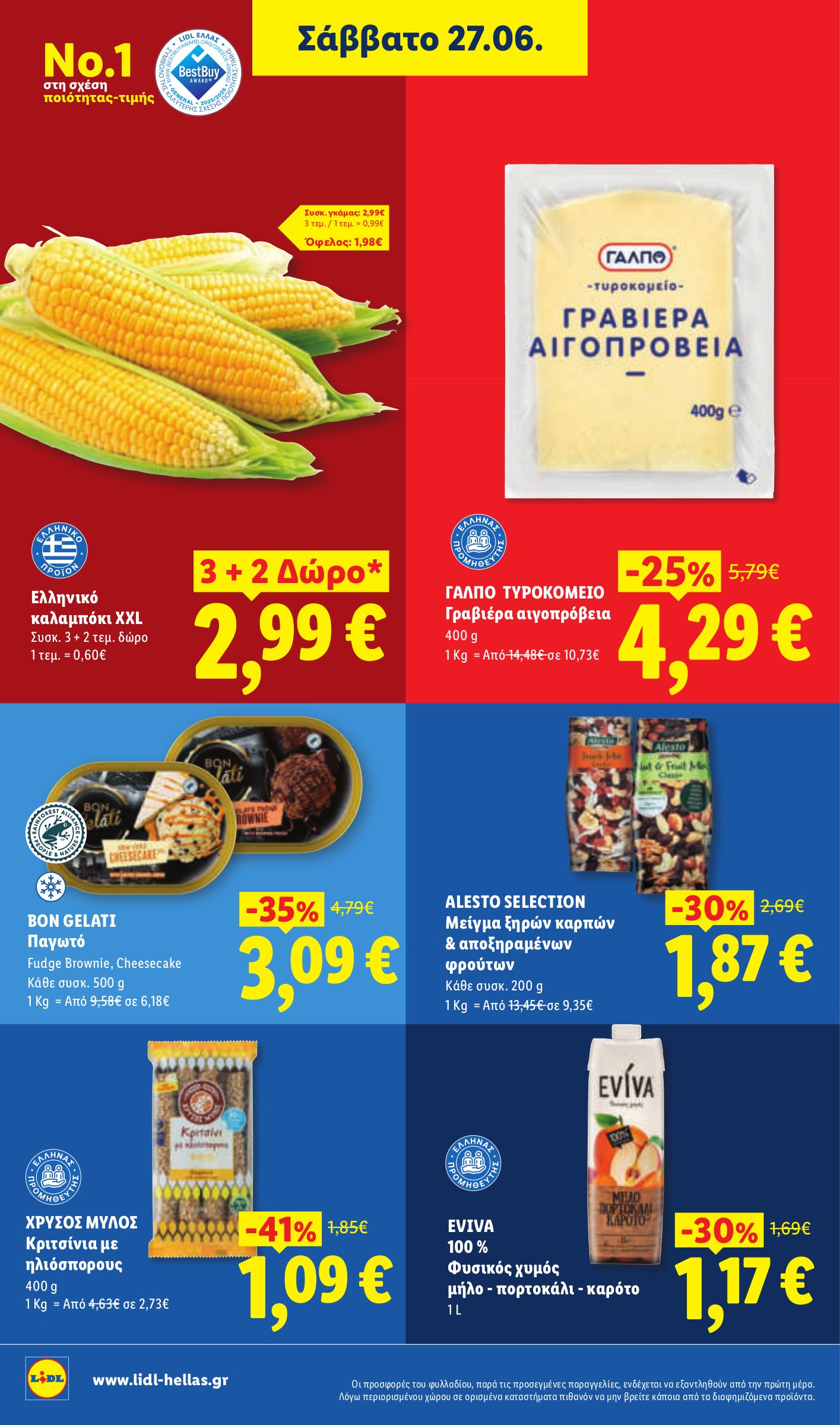lidl - Το τρέχον φυλλάδιο Lidl ισχύει από πέμπτης 25/06/2026 έως τετάρτης 01/07/2026 - page: 36