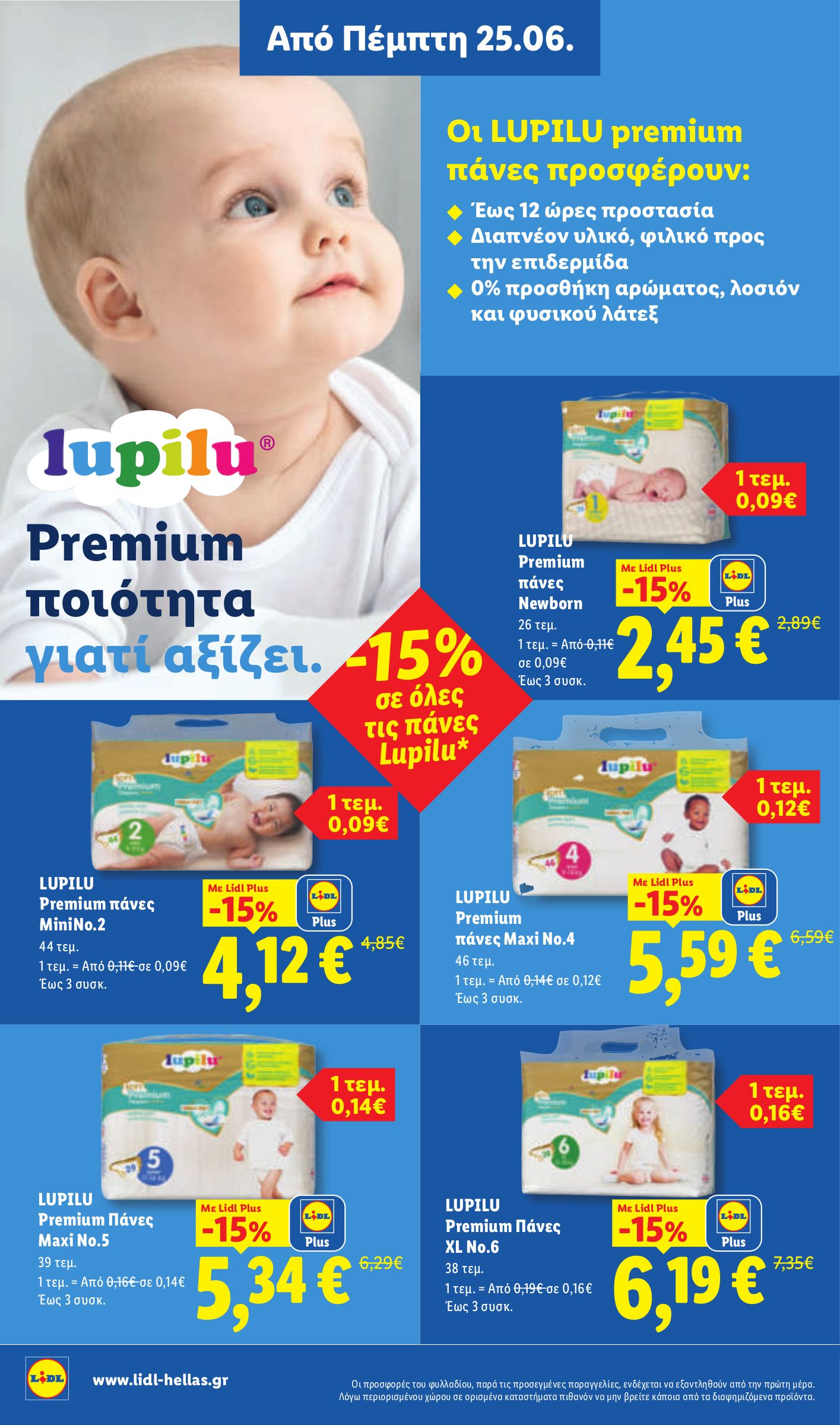 lidl - Το τρέχον φυλλάδιο Lidl ισχύει από πέμπτης 25/06/2026 έως τετάρτης 01/07/2026 - page: 34