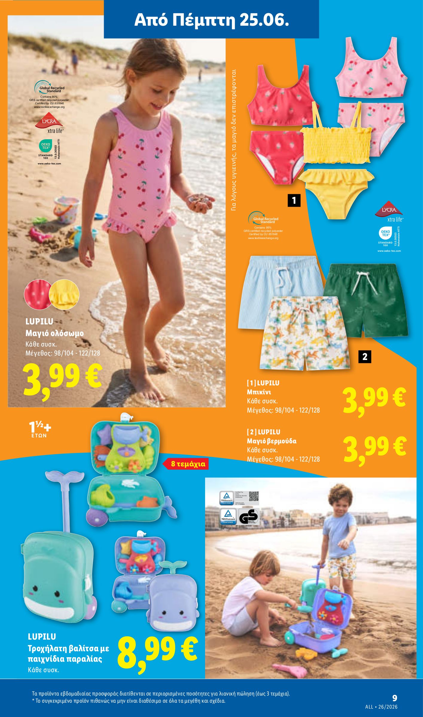 lidl - Το τρέχον φυλλάδιο Lidl ισχύει από πέμπτης 25/06/2026 έως τετάρτης 01/07/2026 - page: 51