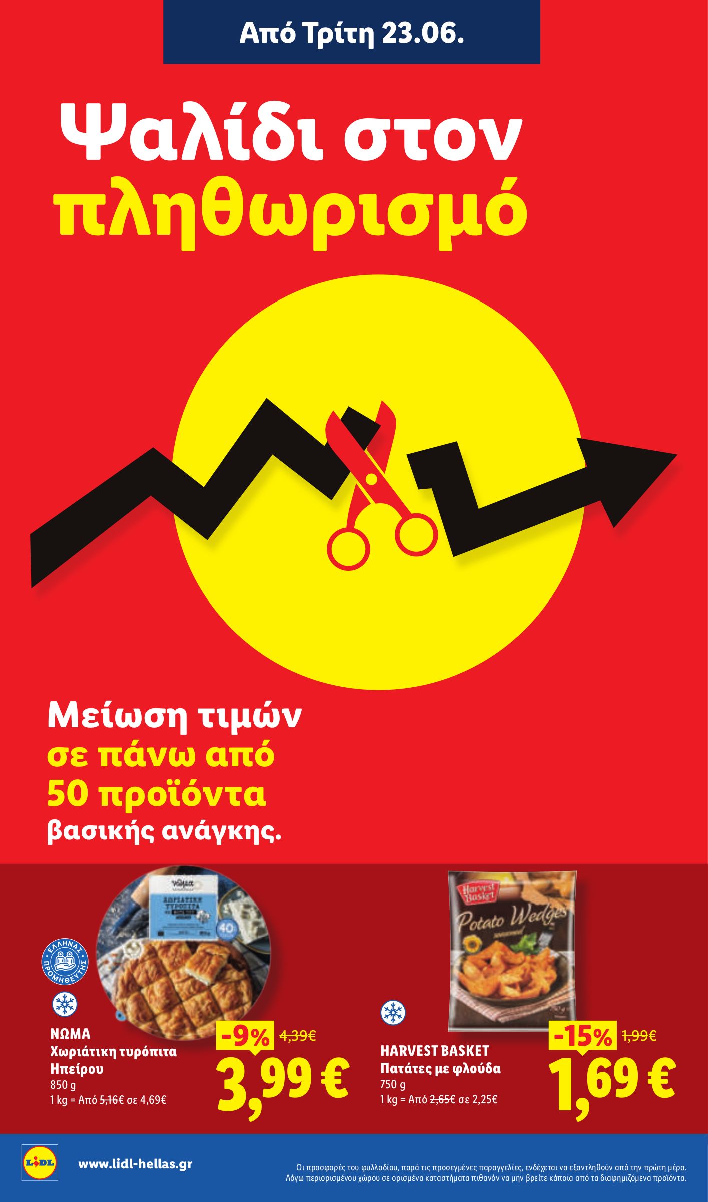 lidl - Το τρέχον φυλλάδιο Lidl ισχύει από πέμπτης 25/06/2026 έως τετάρτης 01/07/2026 - page: 4