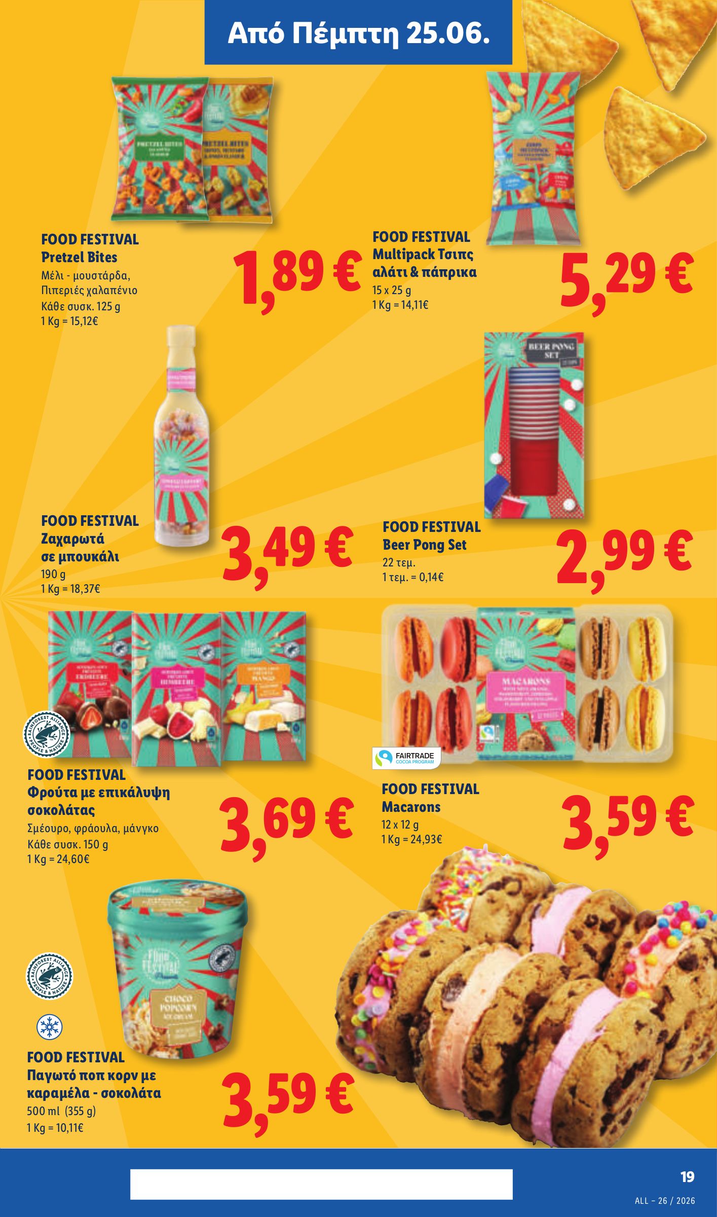 lidl - Το τρέχον φυλλάδιο Lidl ισχύει από πέμπτης 25/06/2026 έως τετάρτης 01/07/2026 - page: 29