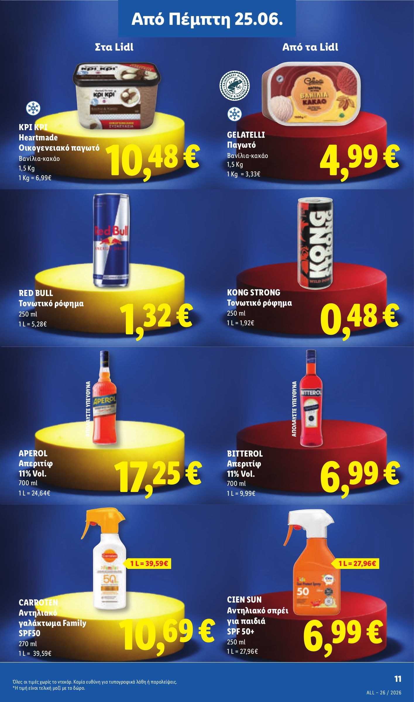 lidl - Το τρέχον φυλλάδιο Lidl ισχύει από πέμπτης 25/06/2026 έως τετάρτης 01/07/2026 - page: 17