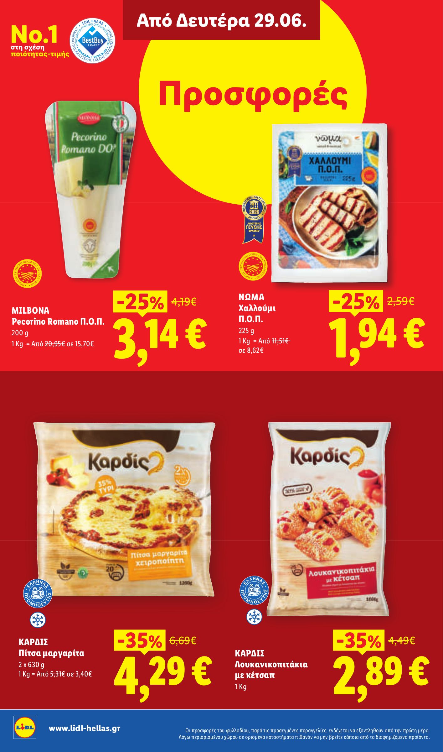 lidl - Το τρέχον φυλλάδιο Lidl ισχύει από πέμπτης 25/06/2026 έως τετάρτης 01/07/2026 - page: 38