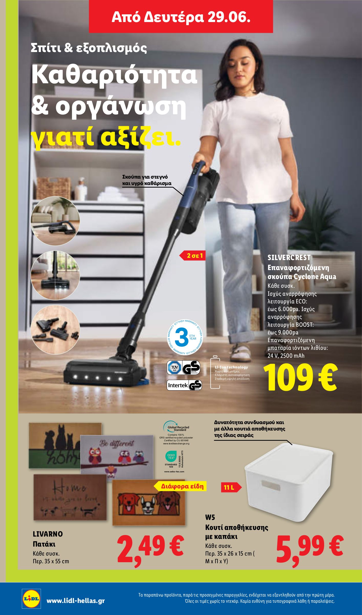 lidl - Το τρέχον φυλλάδιο Lidl ισχύει από πέμπτης 25/06/2026 έως τετάρτης 01/07/2026 - page: 62