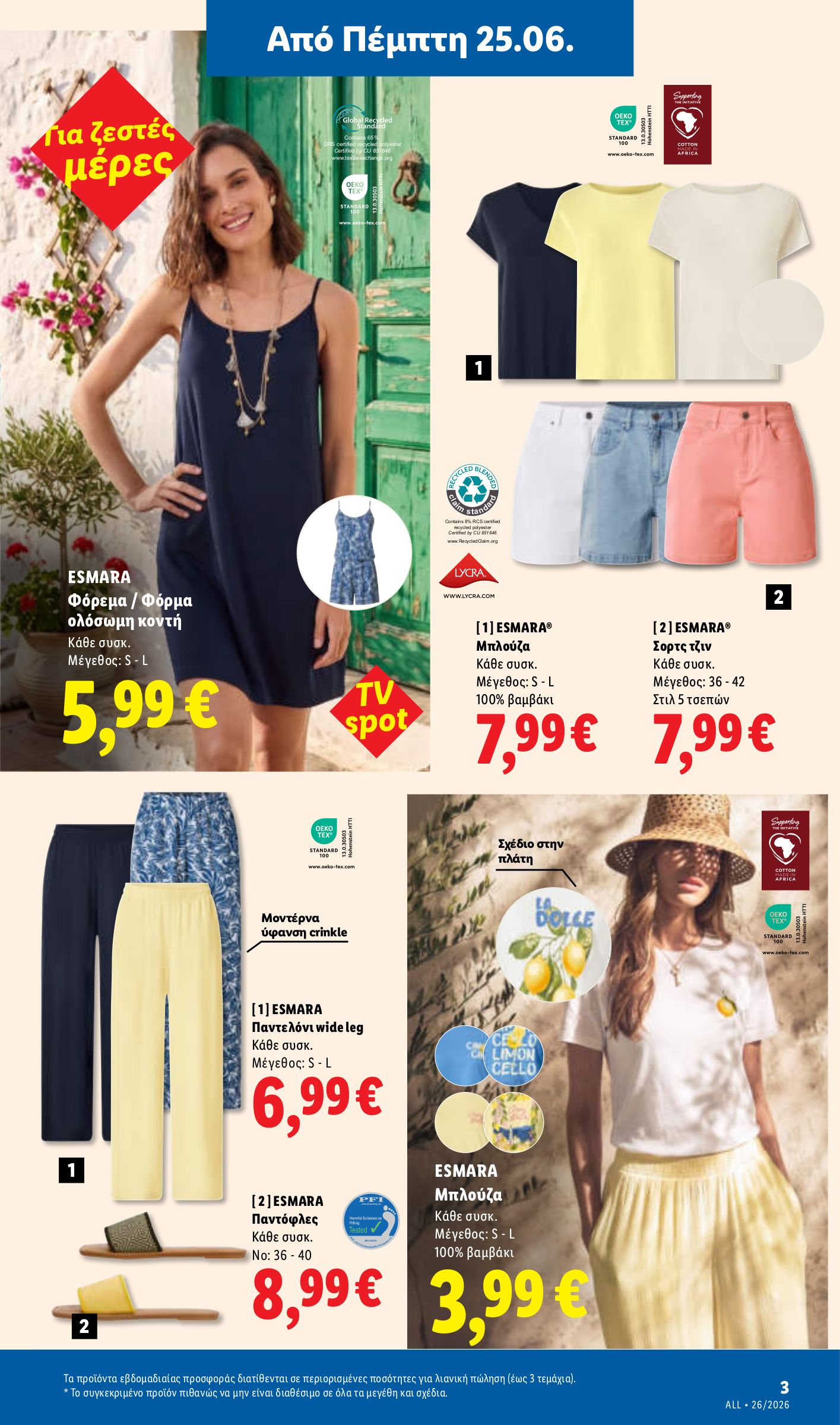 lidl - Το τρέχον φυλλάδιο Lidl ισχύει από πέμπτης 25/06/2026 έως τετάρτης 01/07/2026 - page: 45