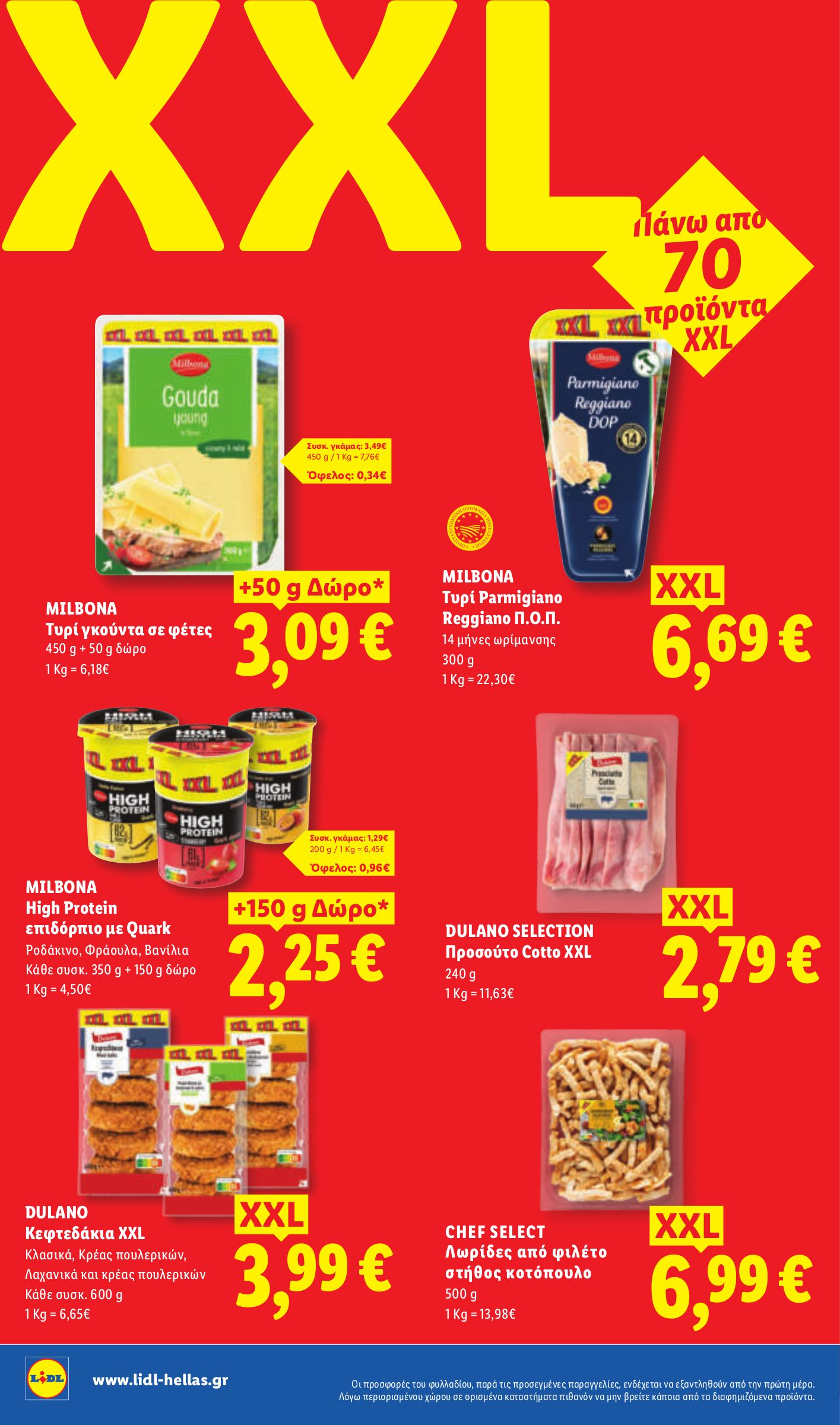 lidl - Το τρέχον φυλλάδιο Lidl ισχύει από πέμπτης 25/06/2026 έως τετάρτης 01/07/2026 - page: 24