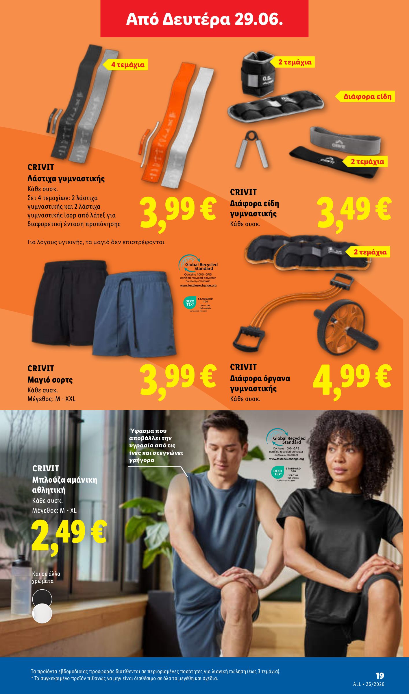 lidl - Το τρέχον φυλλάδιο Lidl ισχύει από πέμπτης 25/06/2026 έως τετάρτης 01/07/2026 - page: 61