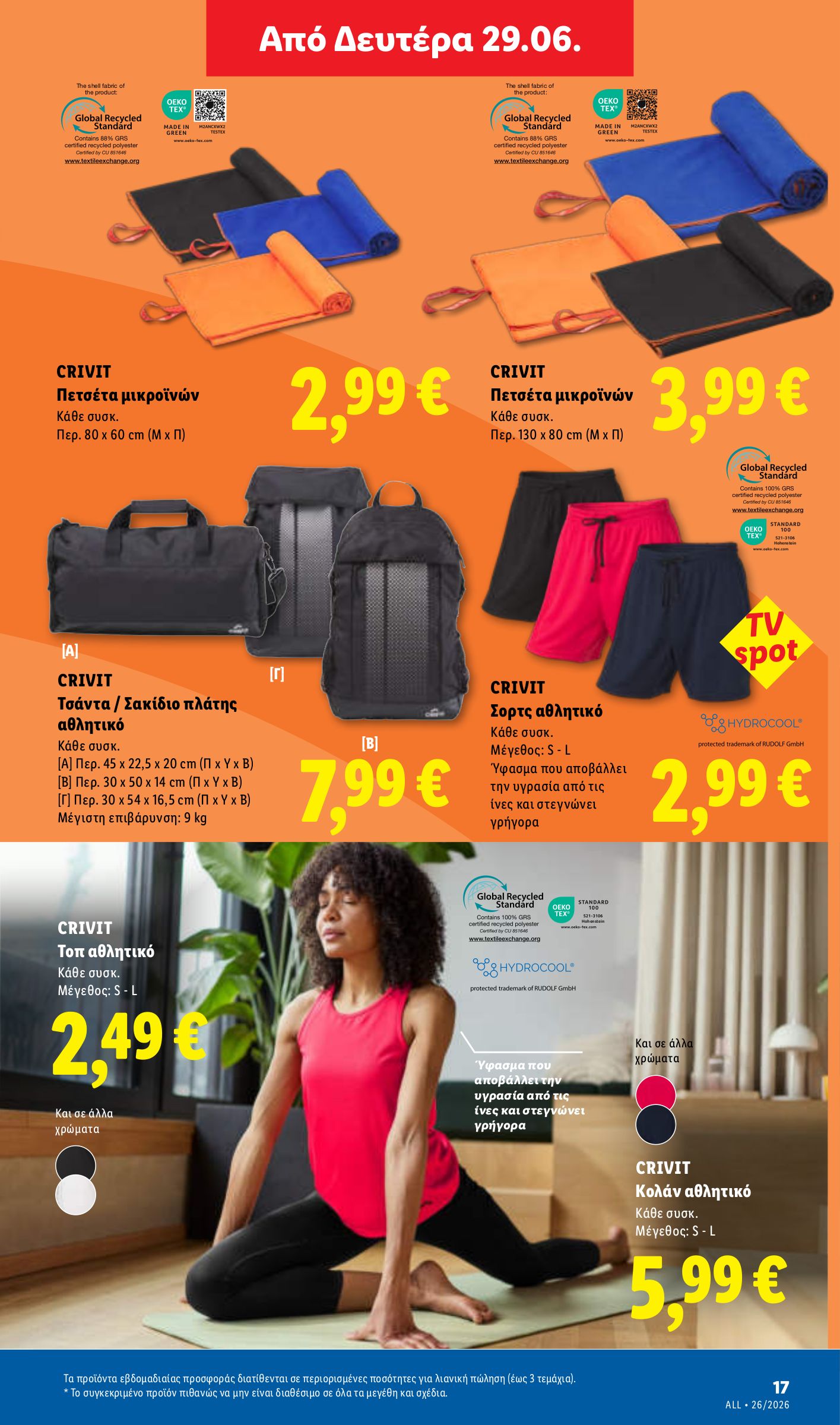 lidl - Το τρέχον φυλλάδιο Lidl ισχύει από πέμπτης 25/06/2026 έως τετάρτης 01/07/2026 - page: 59