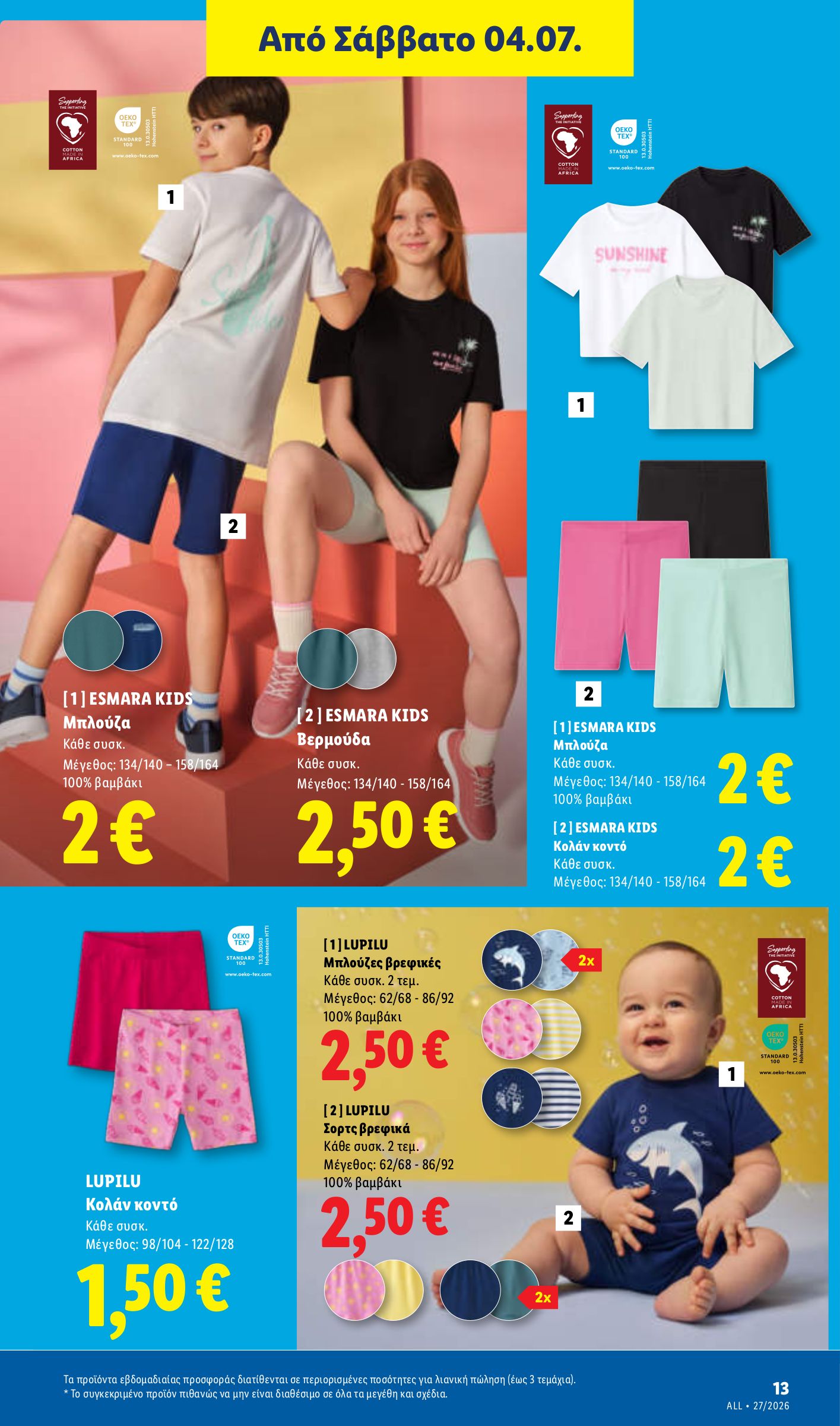 lidl - Μέλλων φυλλάδιο Lidl ισχύει από πέμπτης 02/07/2026 μέχρι τετάρτης 08/07/2026 - page: 45
