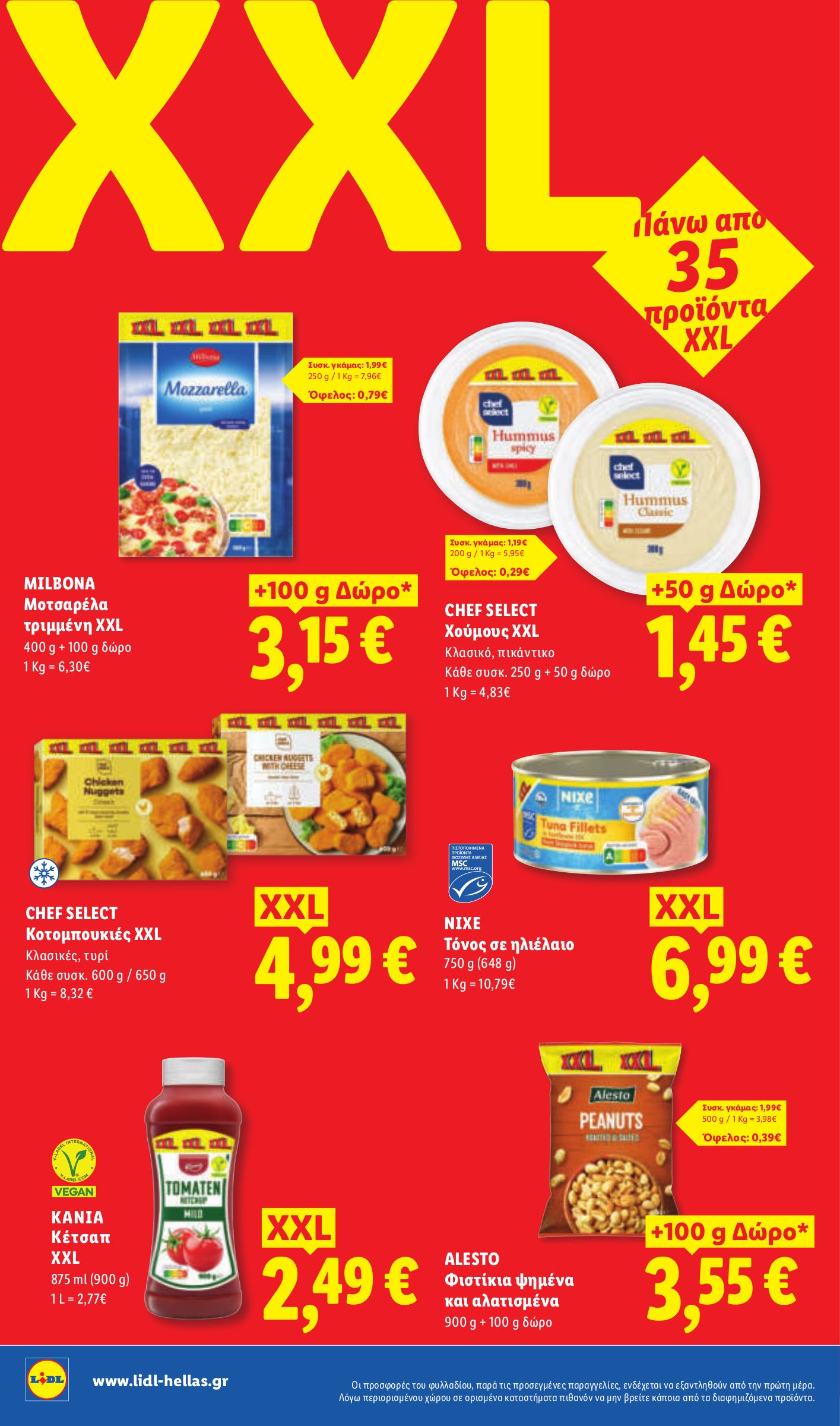 lidl - Μέλλων φυλλάδιο Lidl ισχύει από πέμπτης 02/07/2026 μέχρι τετάρτης 08/07/2026 - page: 22