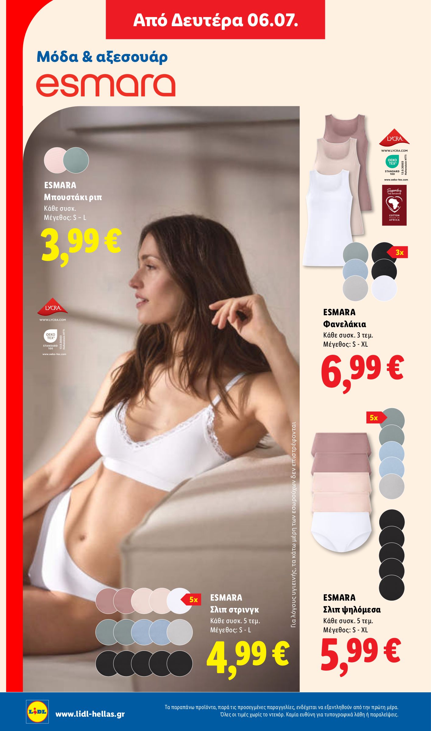 lidl - Μέλλων φυλλάδιο Lidl ισχύει από πέμπτης 02/07/2026 μέχρι τετάρτης 08/07/2026 - page: 46