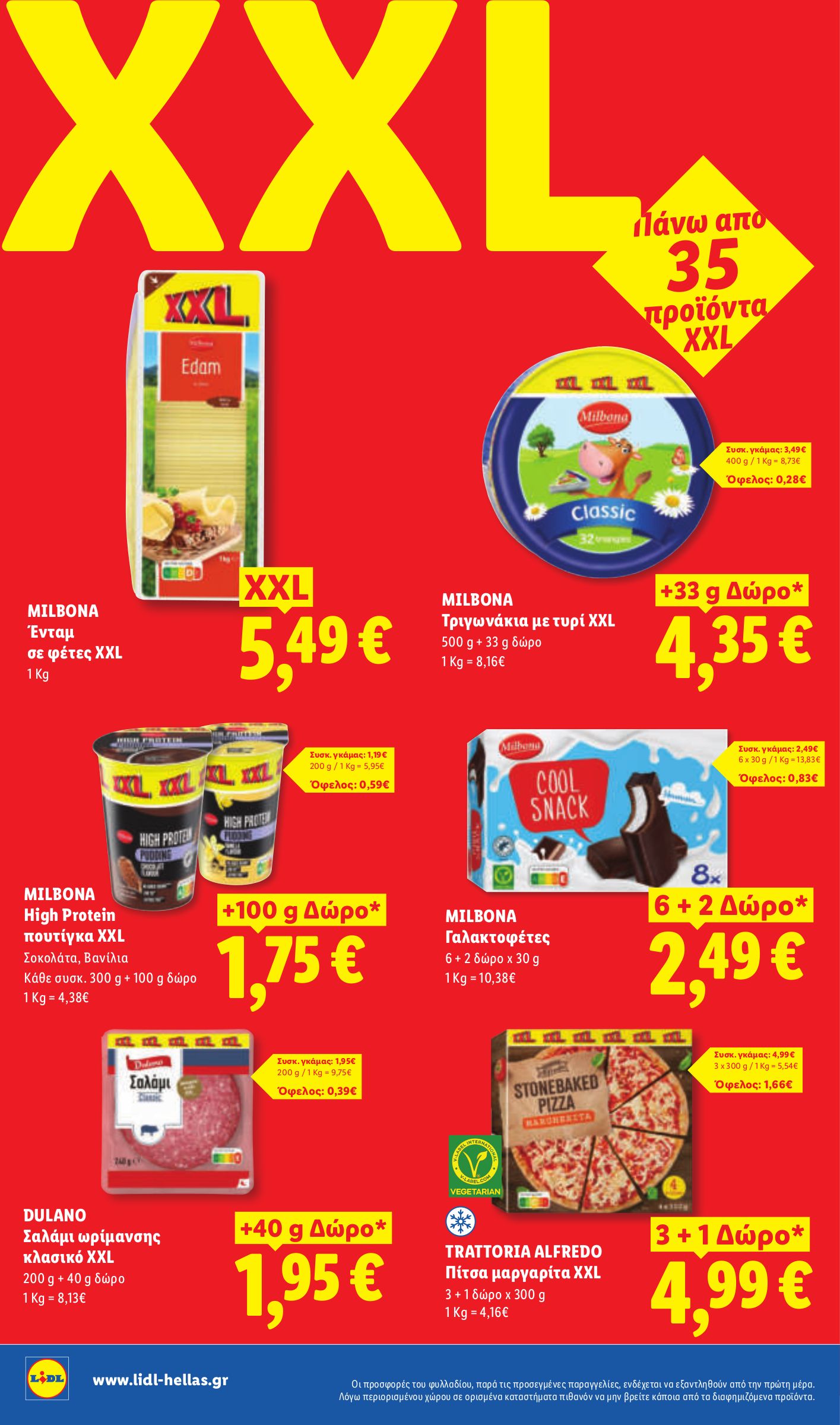 lidl - Μέλλων φυλλάδιο Lidl ισχύει από πέμπτης 02/07/2026 μέχρι τετάρτης 08/07/2026 - page: 20