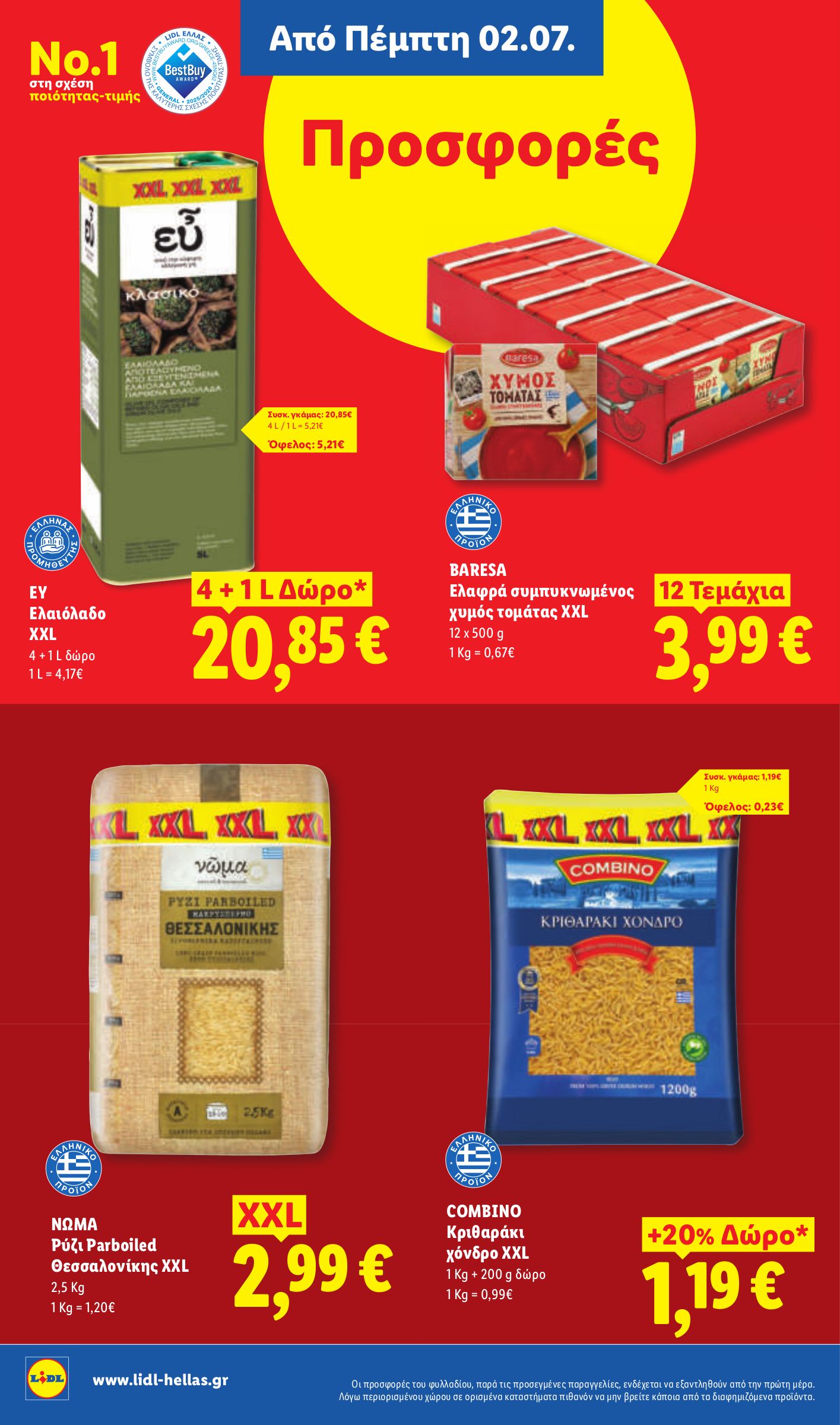 lidl - Μέλλων φυλλάδιο Lidl ισχύει από πέμπτης 02/07/2026 μέχρι τετάρτης 08/07/2026 - page: 18