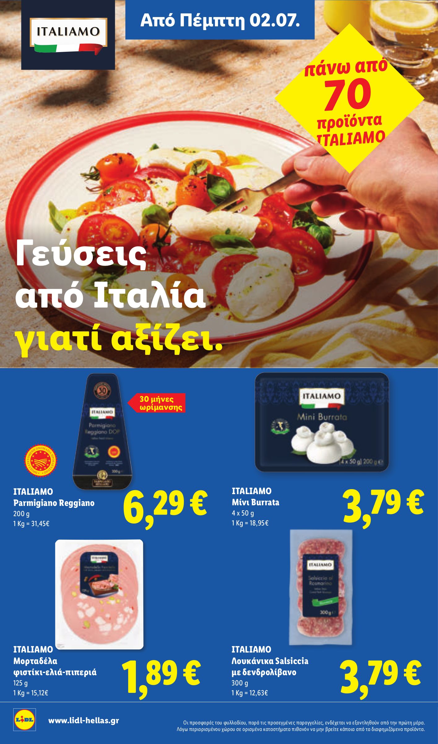 lidl - Μέλλων φυλλάδιο Lidl ισχύει από πέμπτης 02/07/2026 μέχρι τετάρτης 08/07/2026 - page: 24