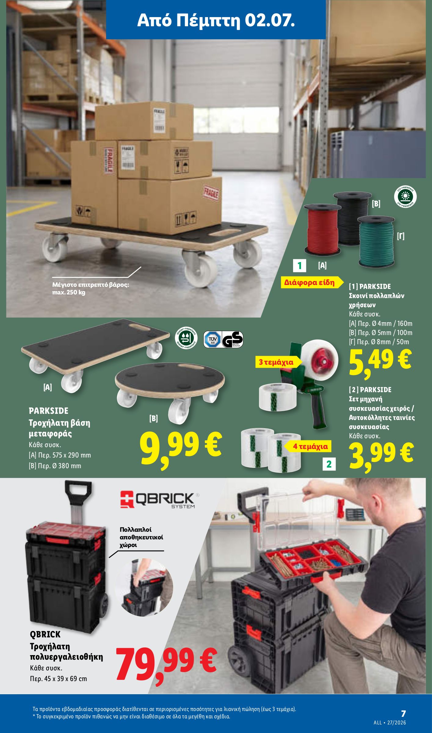 lidl - Μέλλων φυλλάδιο Lidl ισχύει από πέμπτης 02/07/2026 μέχρι τετάρτης 08/07/2026 - page: 39