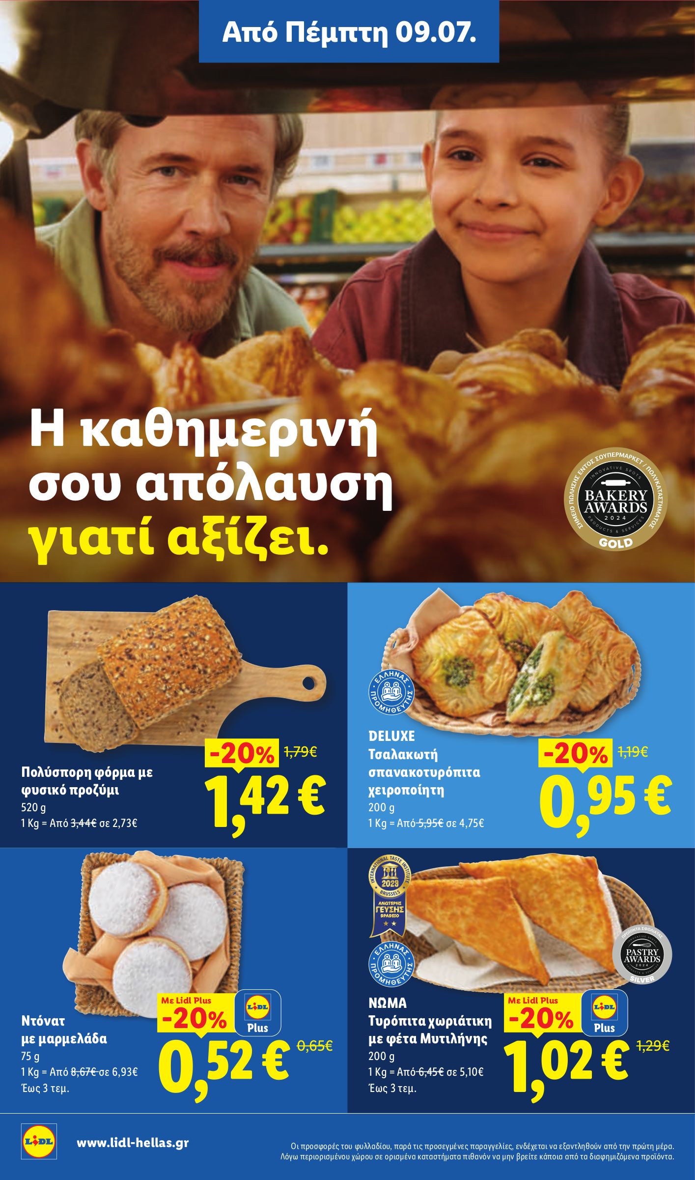 lidl - Μέλλων φυλλάδιο Lidl ισχύει από πέμπτης 09/07/2026 μέχρι τετάρτης 15/07/2026 - page: 6