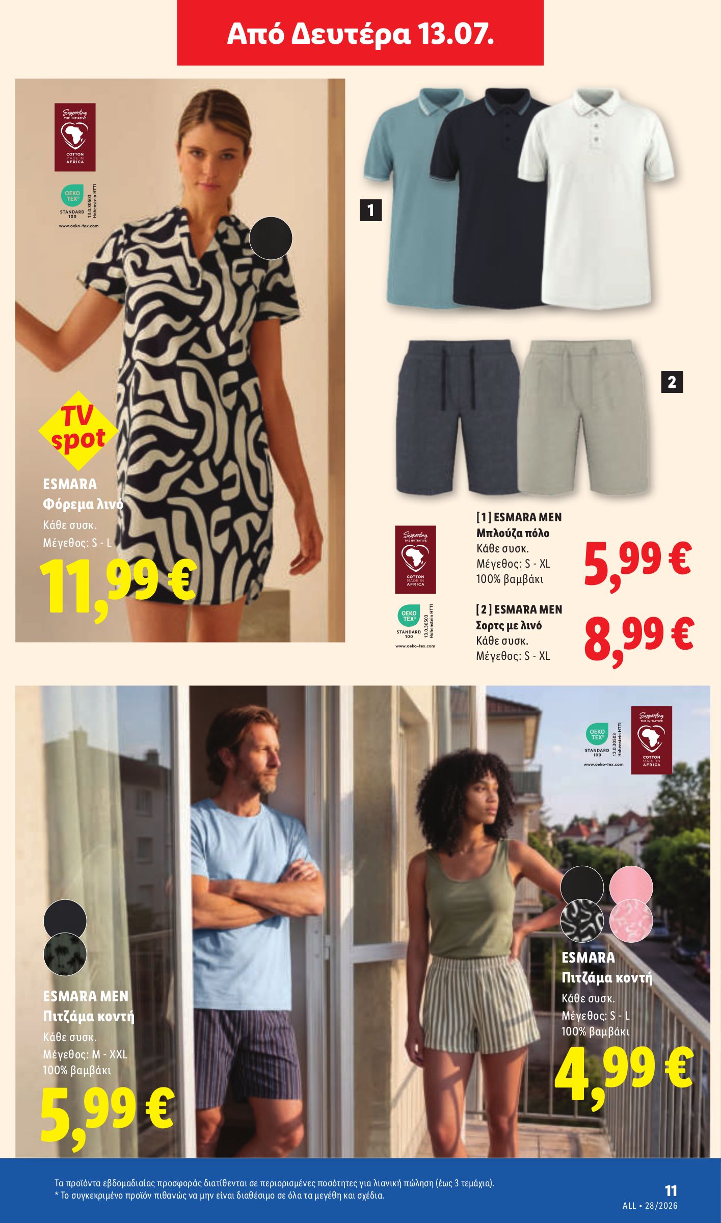 lidl - Μέλλων φυλλάδιο Lidl ισχύει από πέμπτης 09/07/2026 μέχρι τετάρτης 15/07/2026 - page: 47