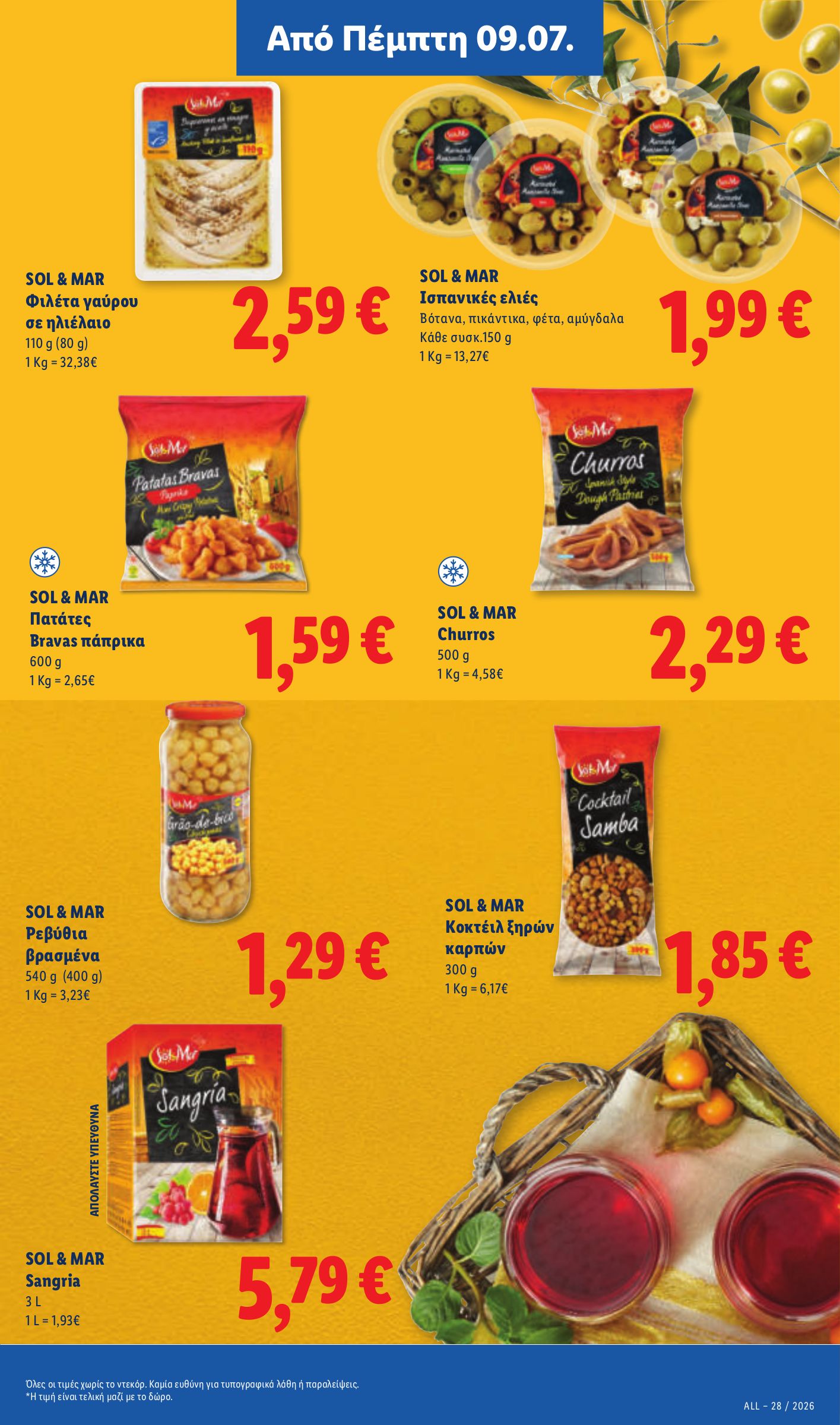 lidl - Μέλλων φυλλάδιο Lidl ισχύει από πέμπτης 09/07/2026 μέχρι τετάρτης 15/07/2026 - page: 21