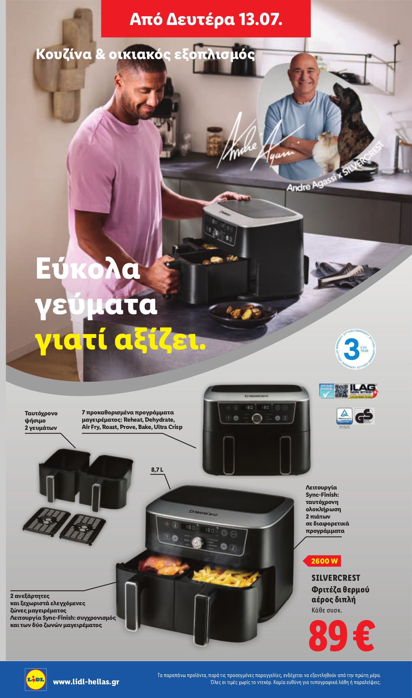 lidl - Μέλλων φυλλάδιο Lidl ισχύει από πέμπτης 09/07/2026 μέχρι τετάρτης 15/07/2026 - page: 50
