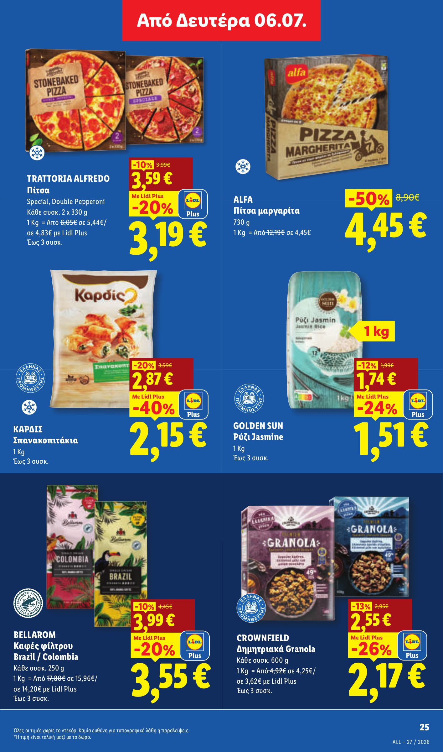 lidl - Το τρέχον φυλλάδιο Lidl ισχύει από πέμπτης 02/07/2026 έως τετάρτης 08/07/2026 - page: 33