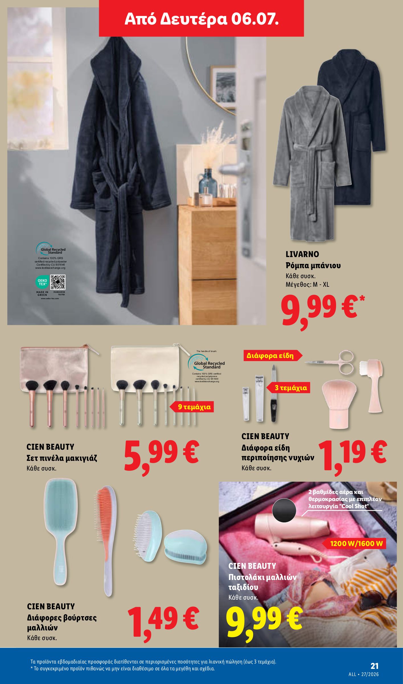 lidl - Το τρέχον φυλλάδιο Lidl ισχύει από πέμπτης 02/07/2026 έως τετάρτης 08/07/2026 - page: 57