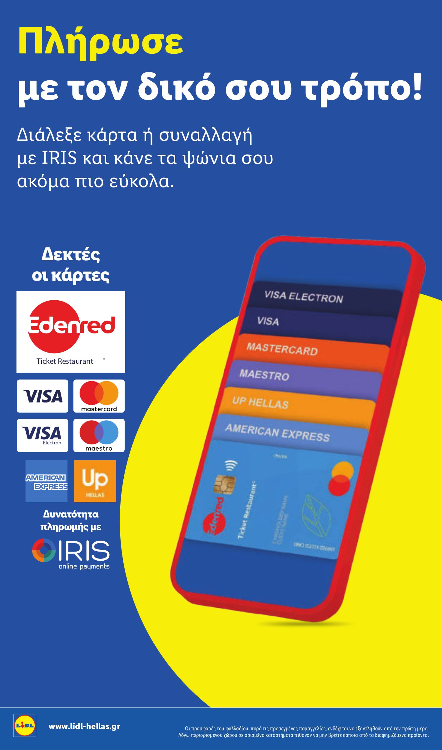 lidl - Το τρέχον φυλλάδιο Lidl ισχύει από πέμπτης 02/07/2026 έως τετάρτης 08/07/2026 - page: 36