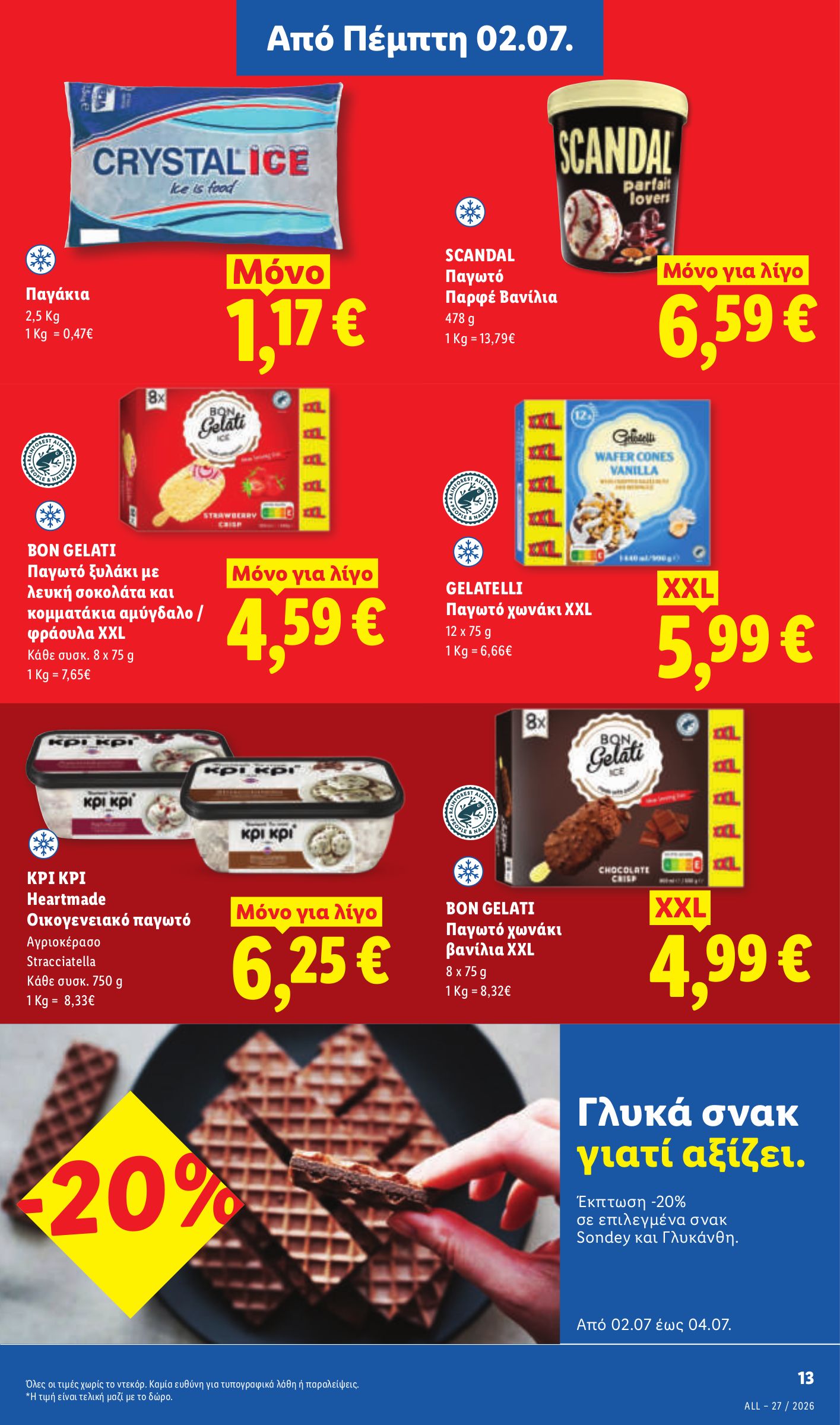 lidl - Το τρέχον φυλλάδιο Lidl ισχύει από πέμπτης 02/07/2026 έως τετάρτης 08/07/2026 - page: 15