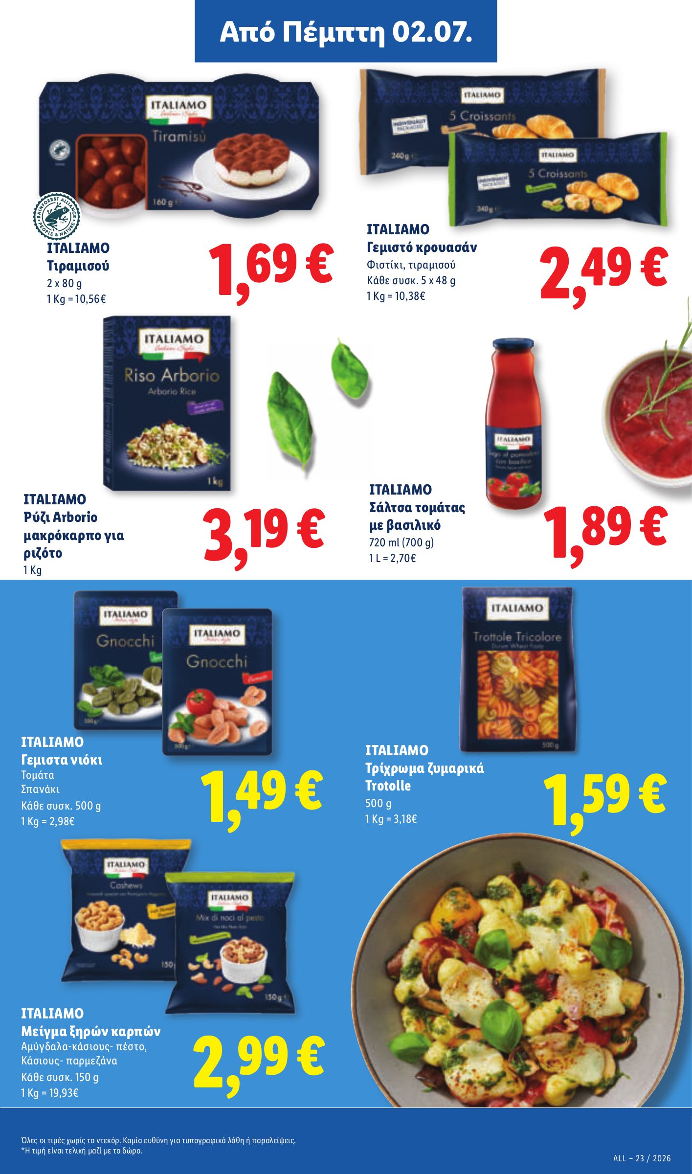 lidl - Το τρέχον φυλλάδιο Lidl ισχύει από πέμπτης 02/07/2026 έως τετάρτης 08/07/2026 - page: 25