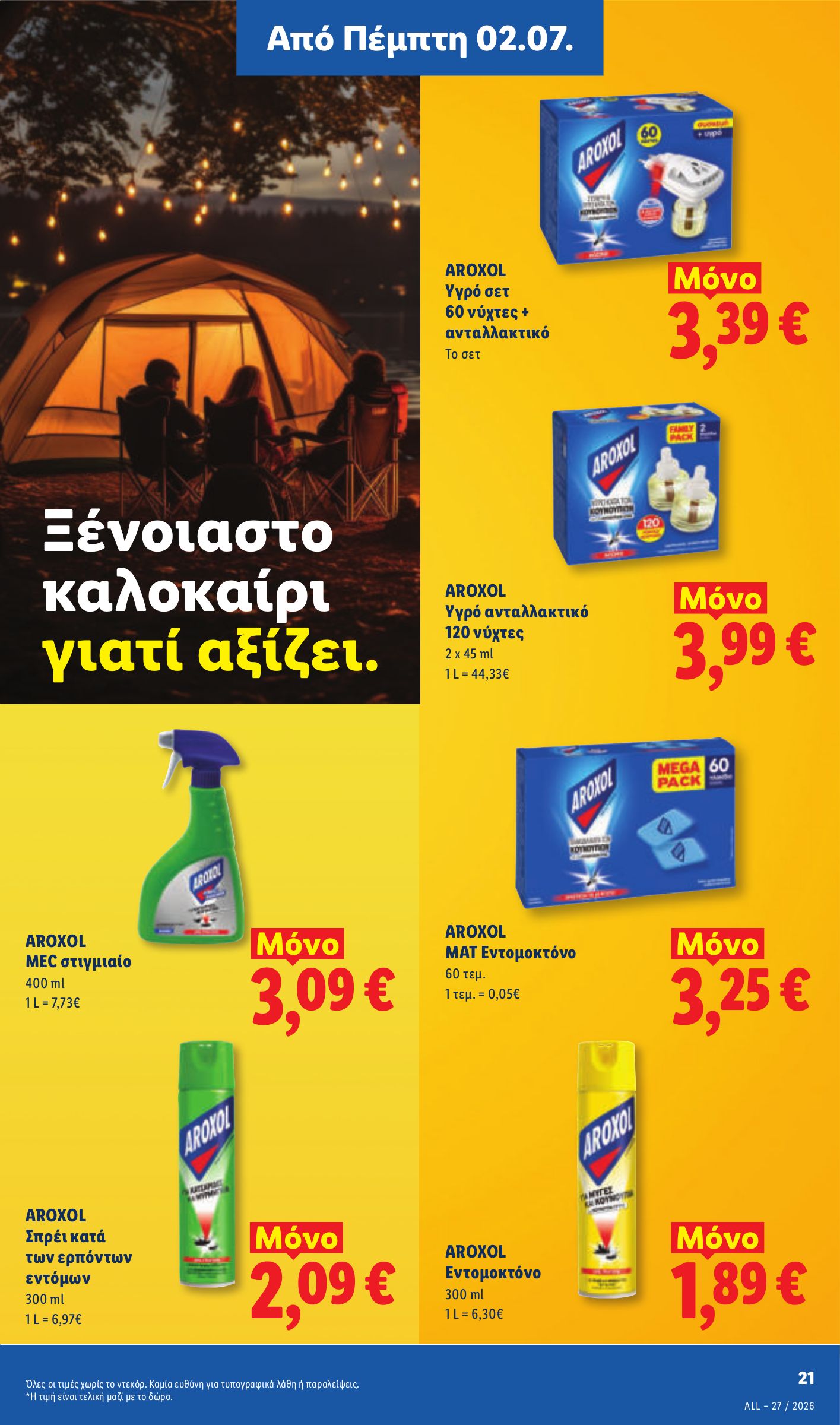 lidl - Το τρέχον φυλλάδιο Lidl ισχύει από πέμπτης 02/07/2026 έως τετάρτης 08/07/2026 - page: 29